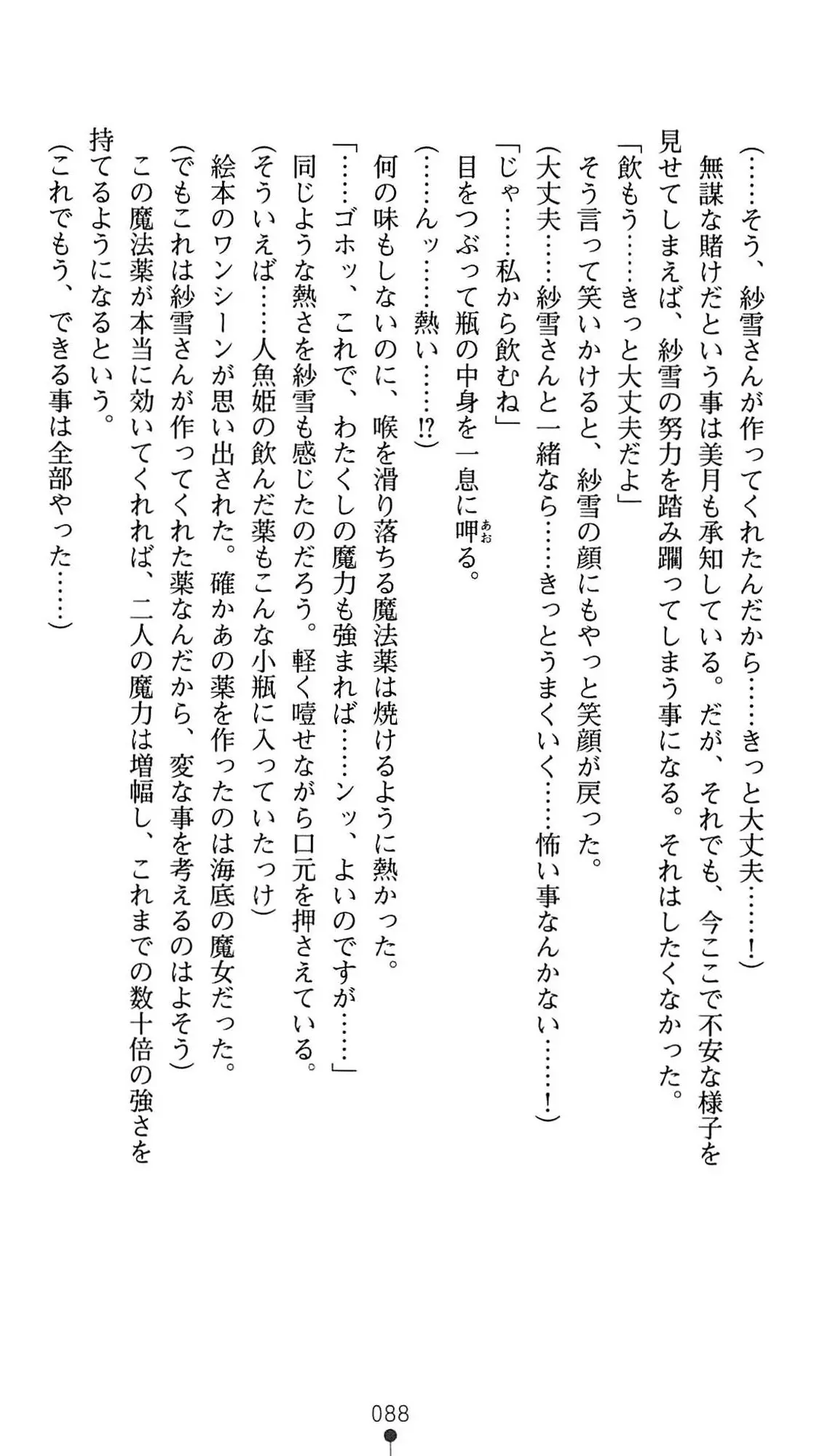 웹툰 이미지 90