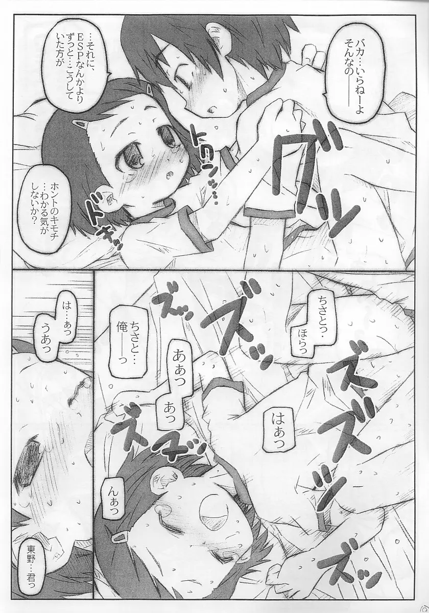 웹툰 이미지 8