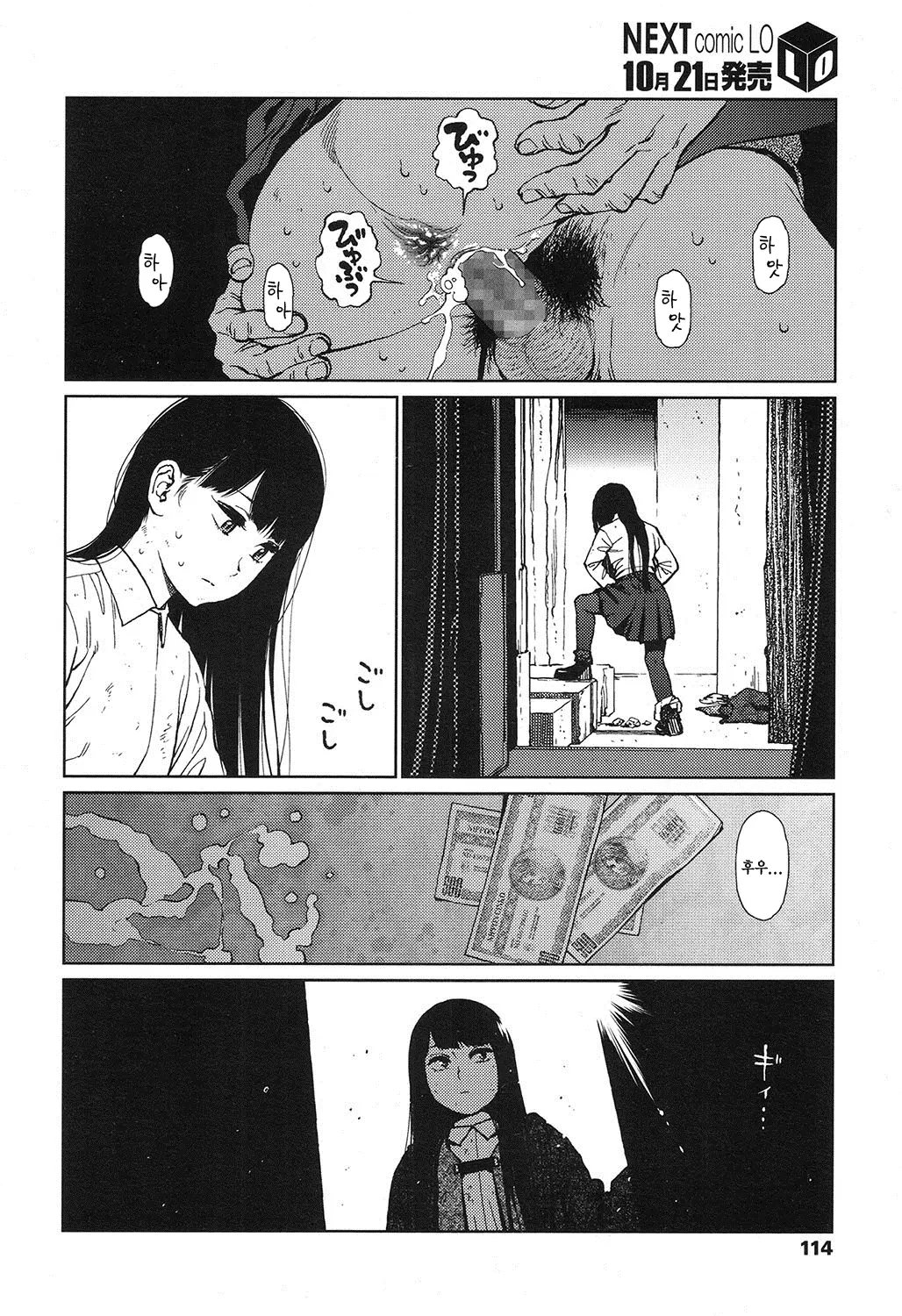 웹툰 이미지 2