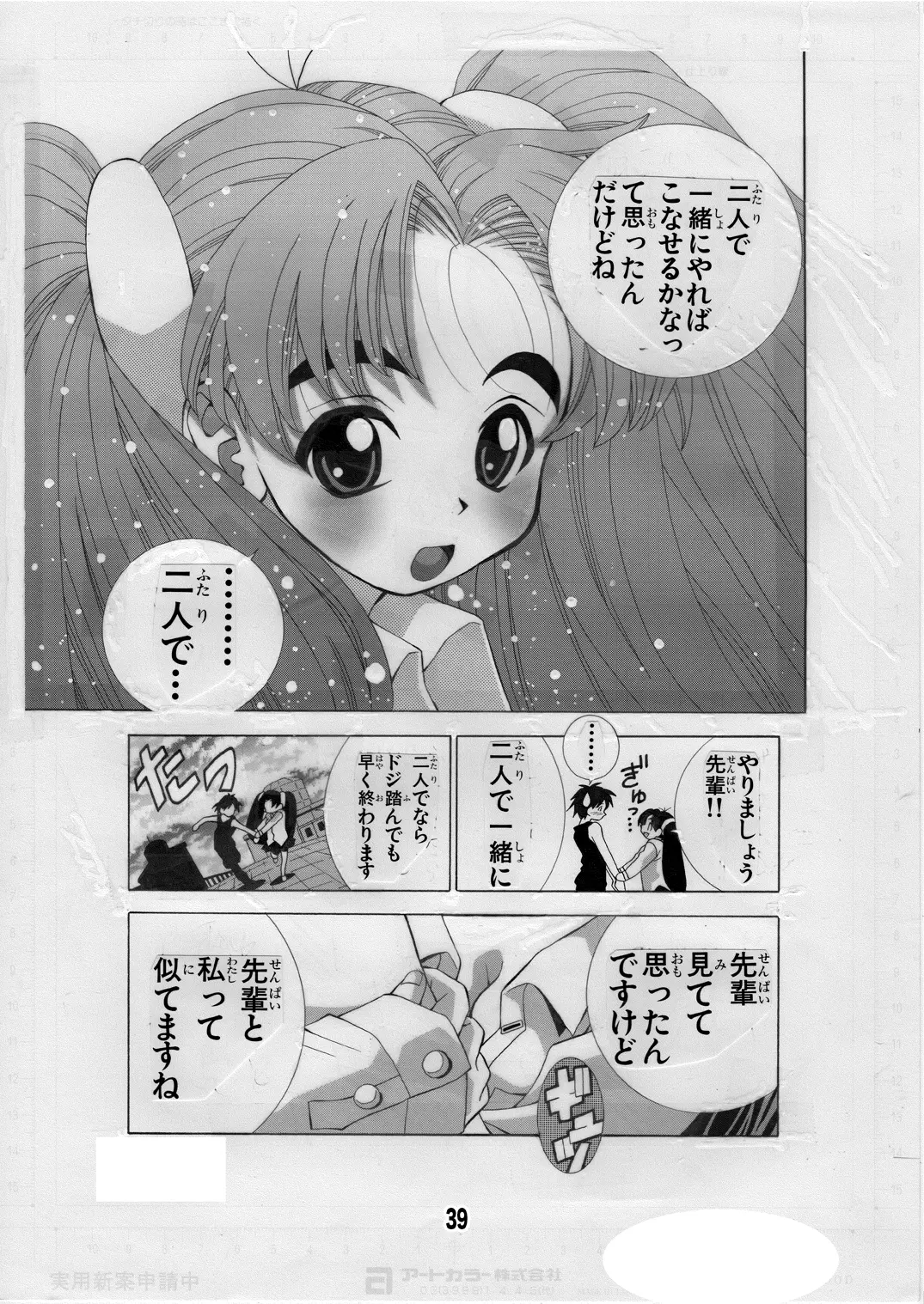 웹툰 이미지 38