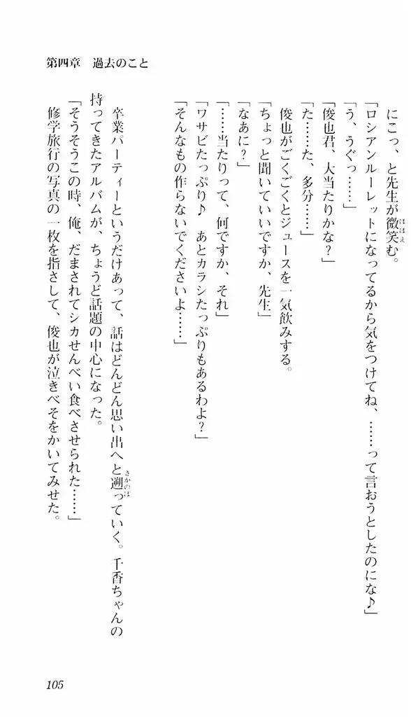 웹툰 이미지 101