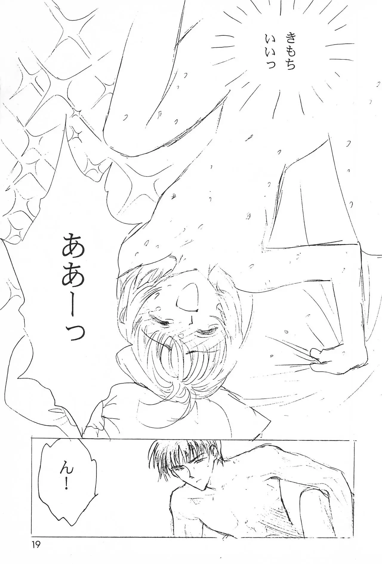 웹툰 이미지 18