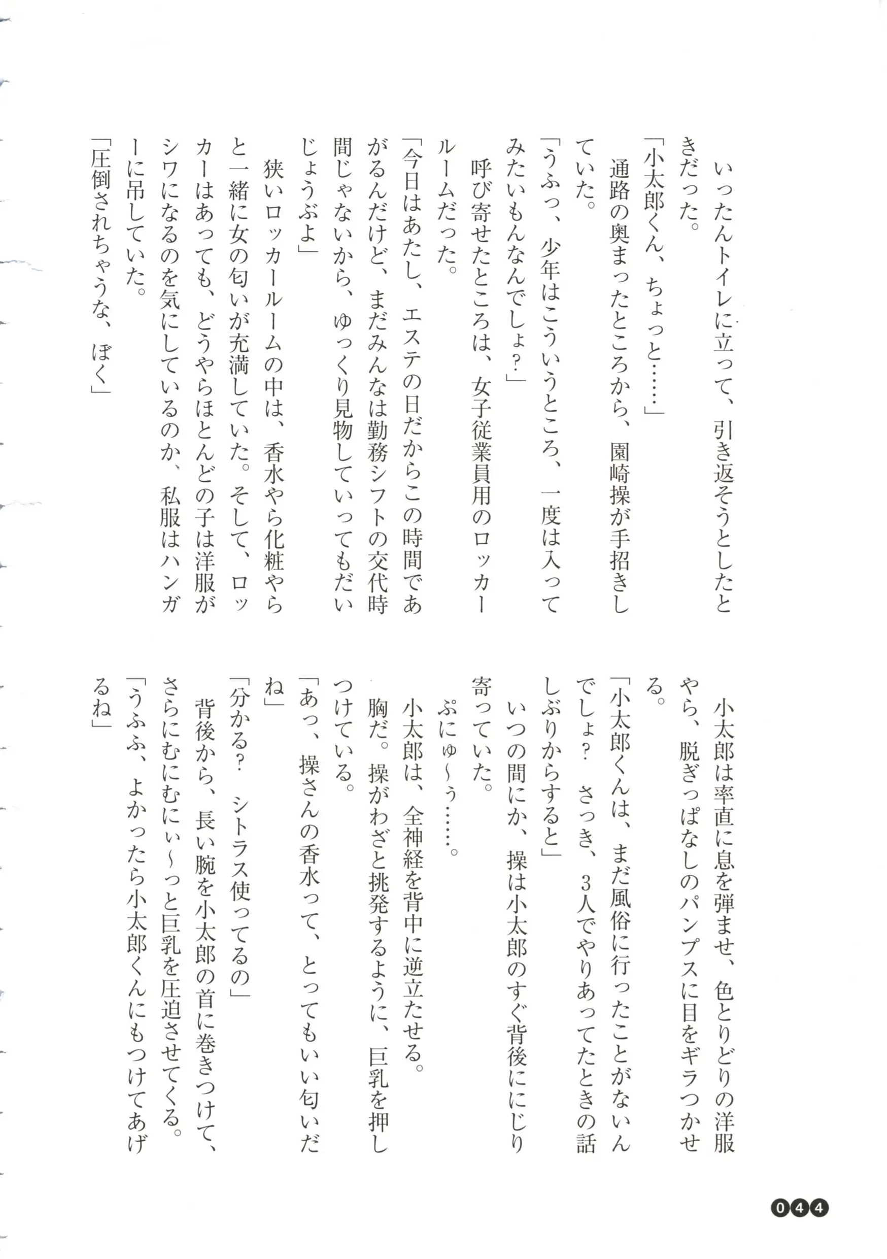 웹툰 이미지 45