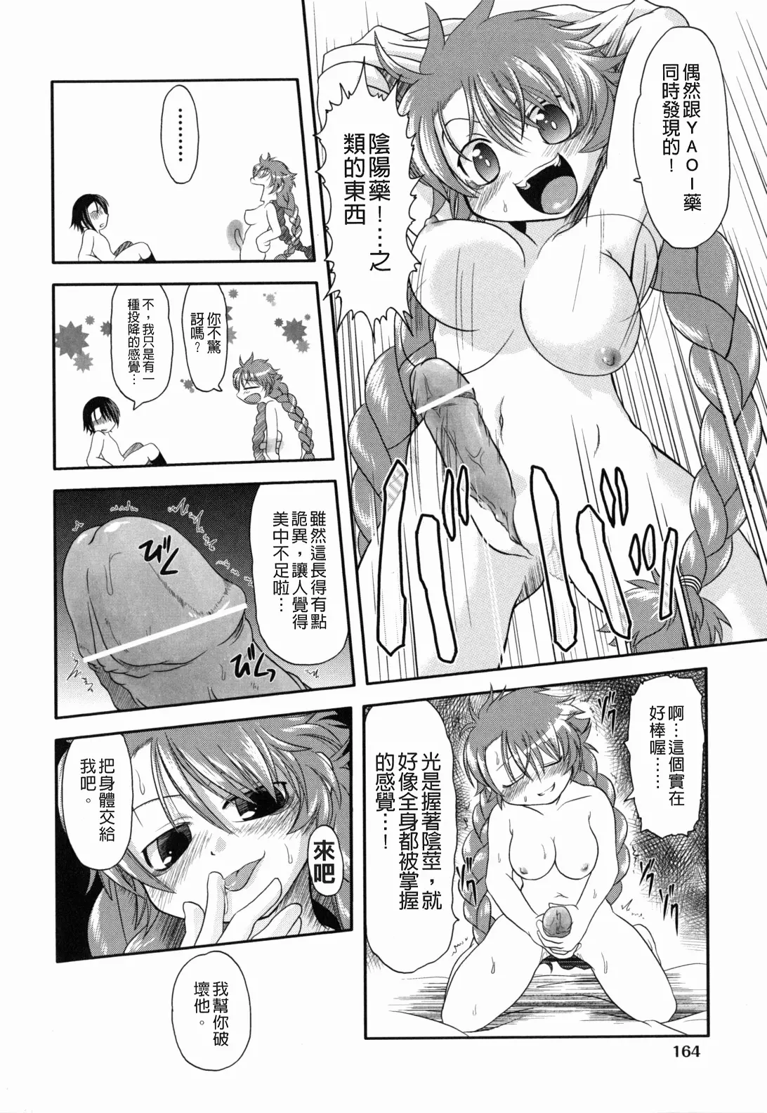 웹툰 이미지 164