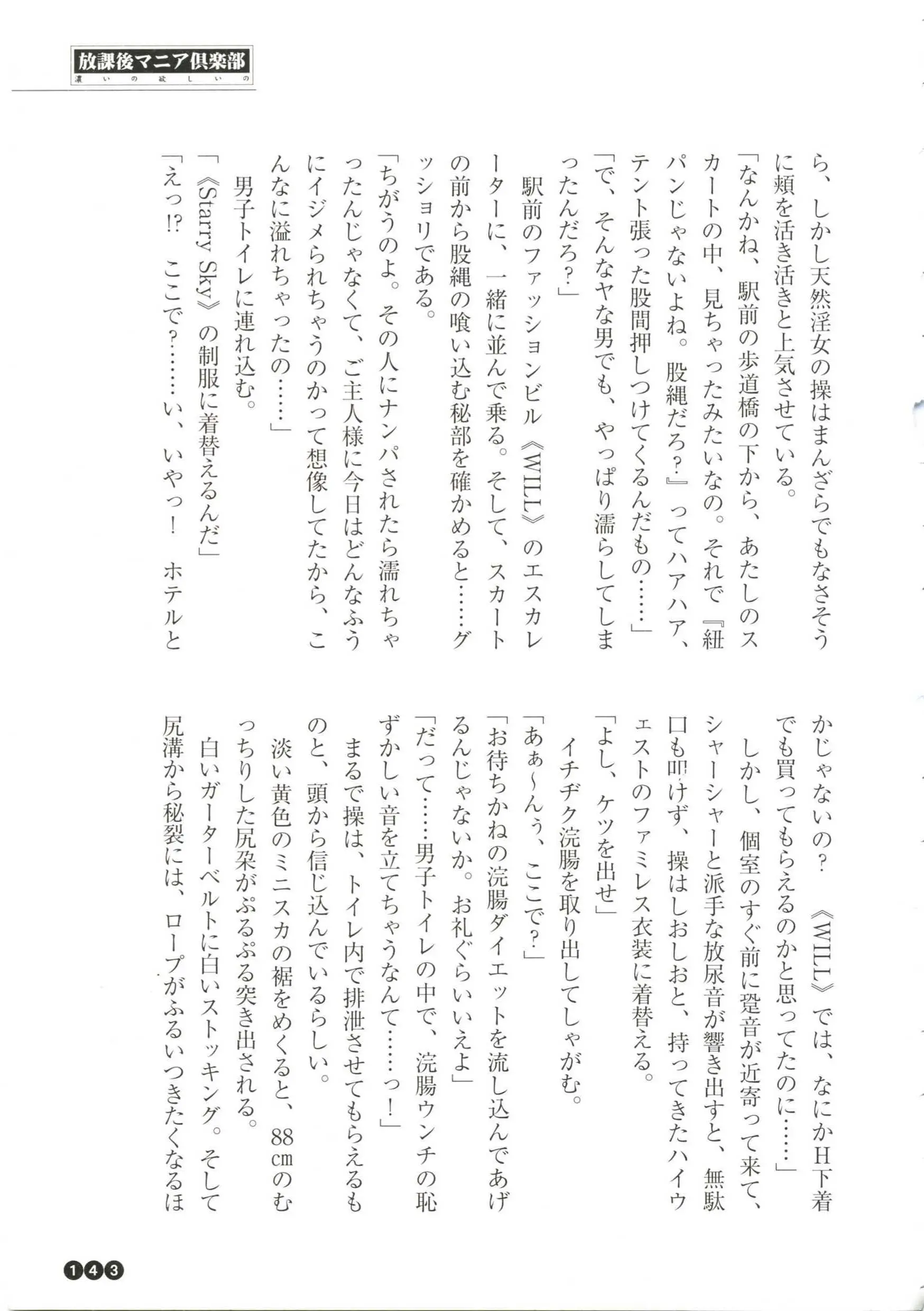 웹툰 이미지 144