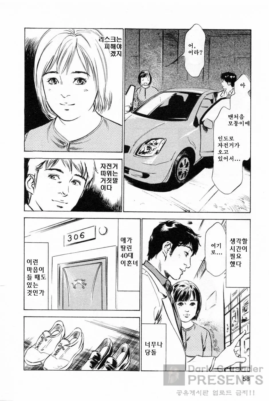 웹툰 이미지 59
