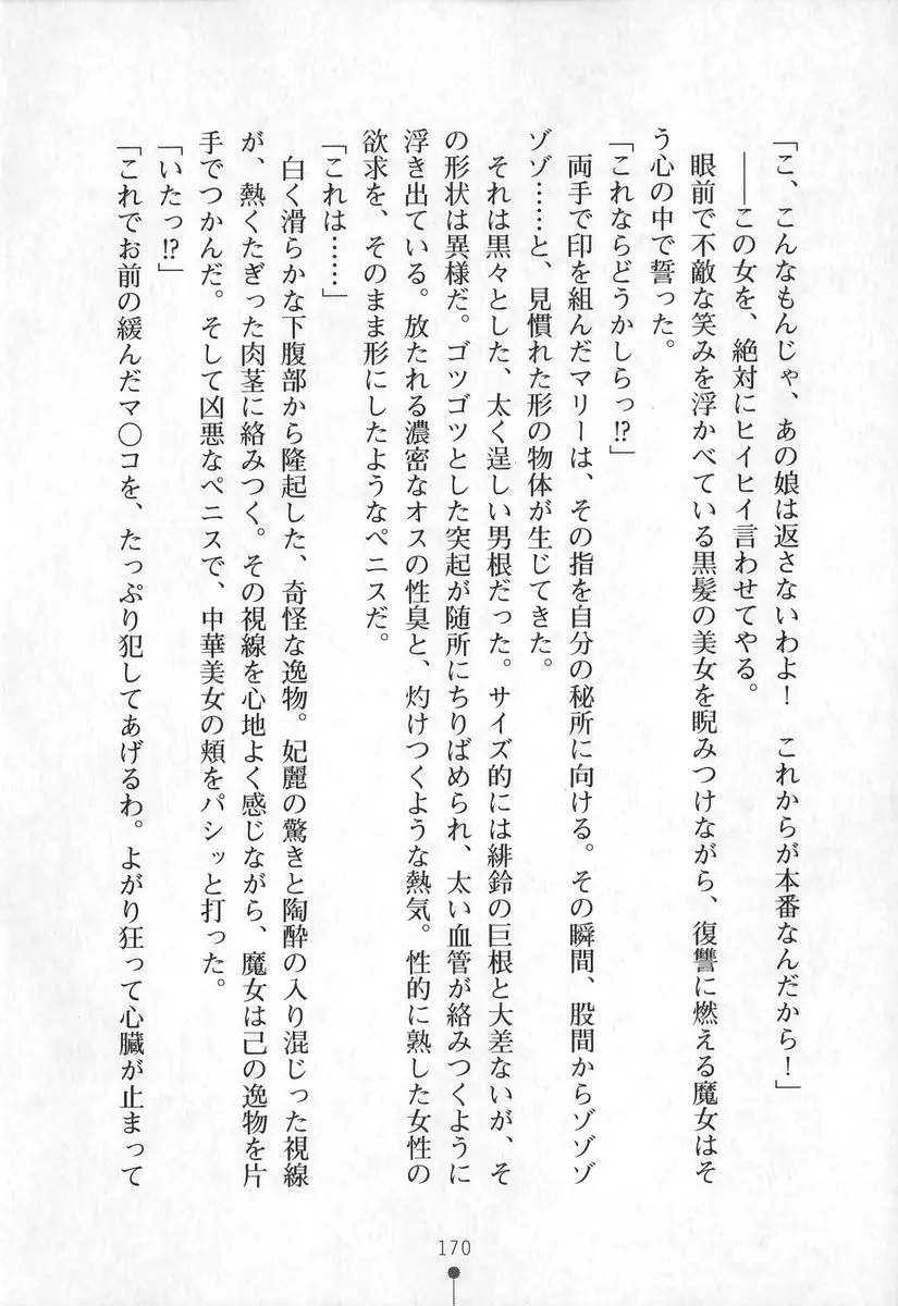 웹툰 이미지 170