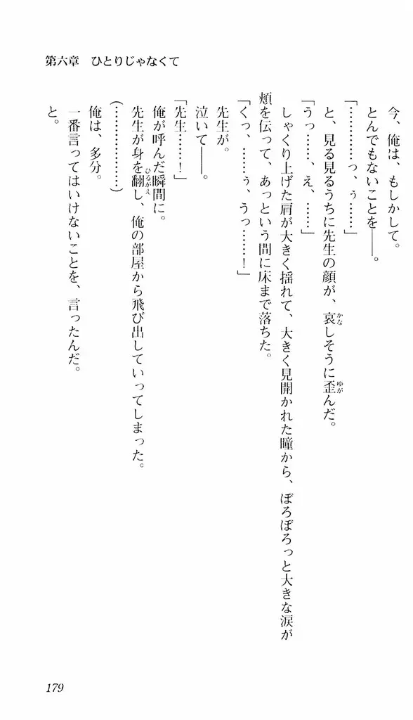웹툰 이미지 175