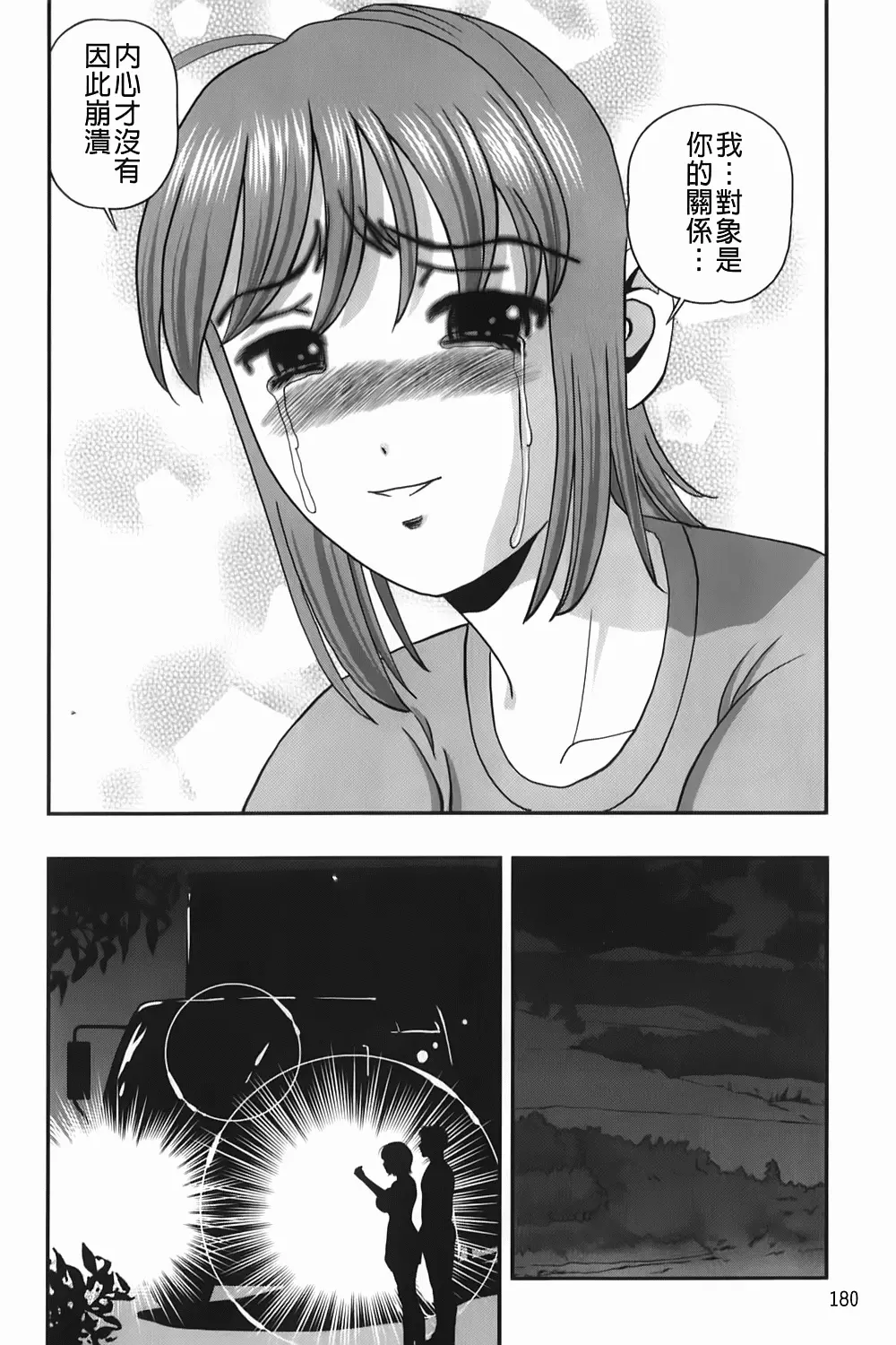 웹툰 이미지 180