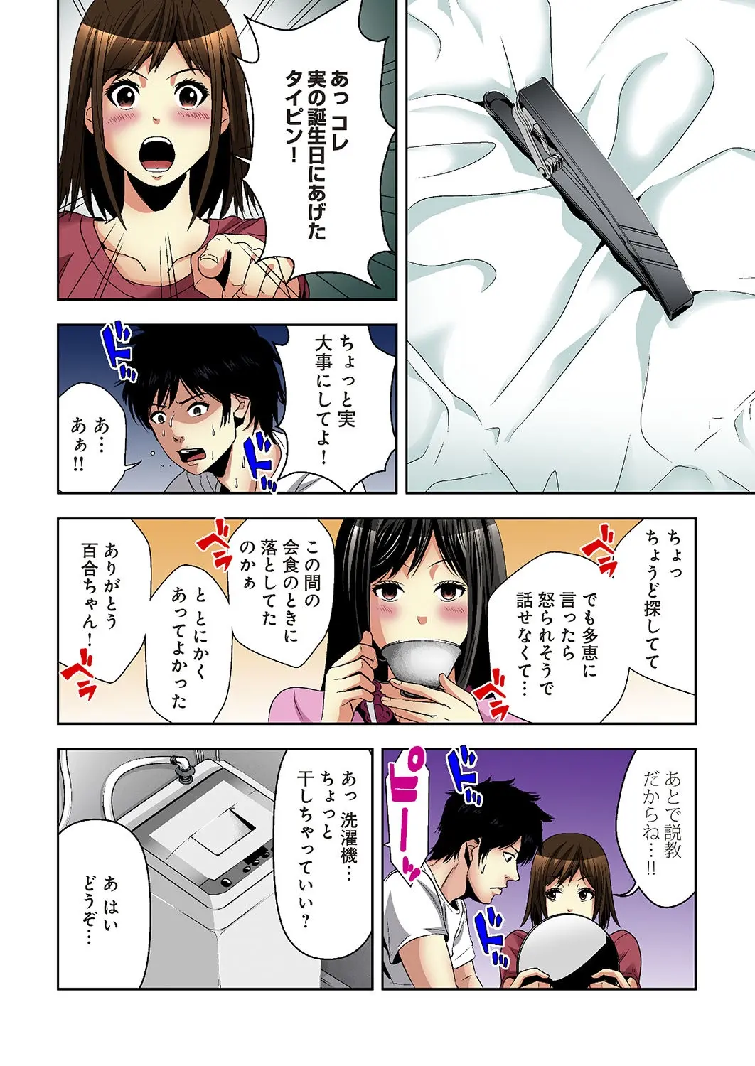 웹툰 이미지 48