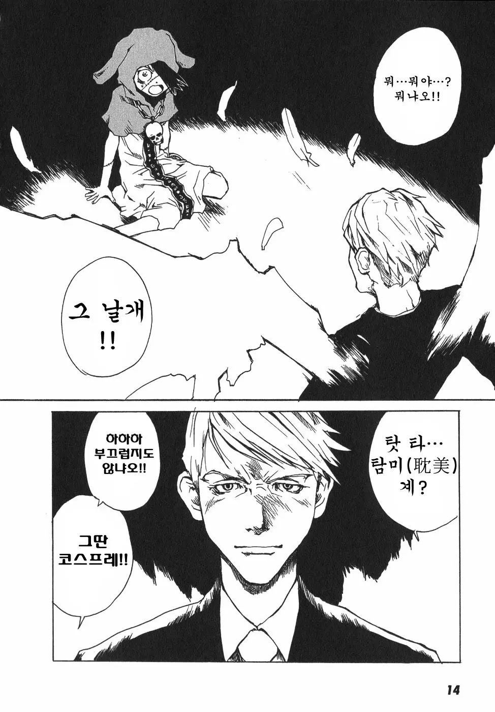 웹툰 이미지 16