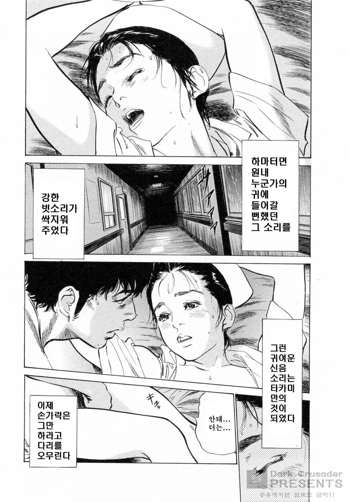 웹툰 이미지 218
