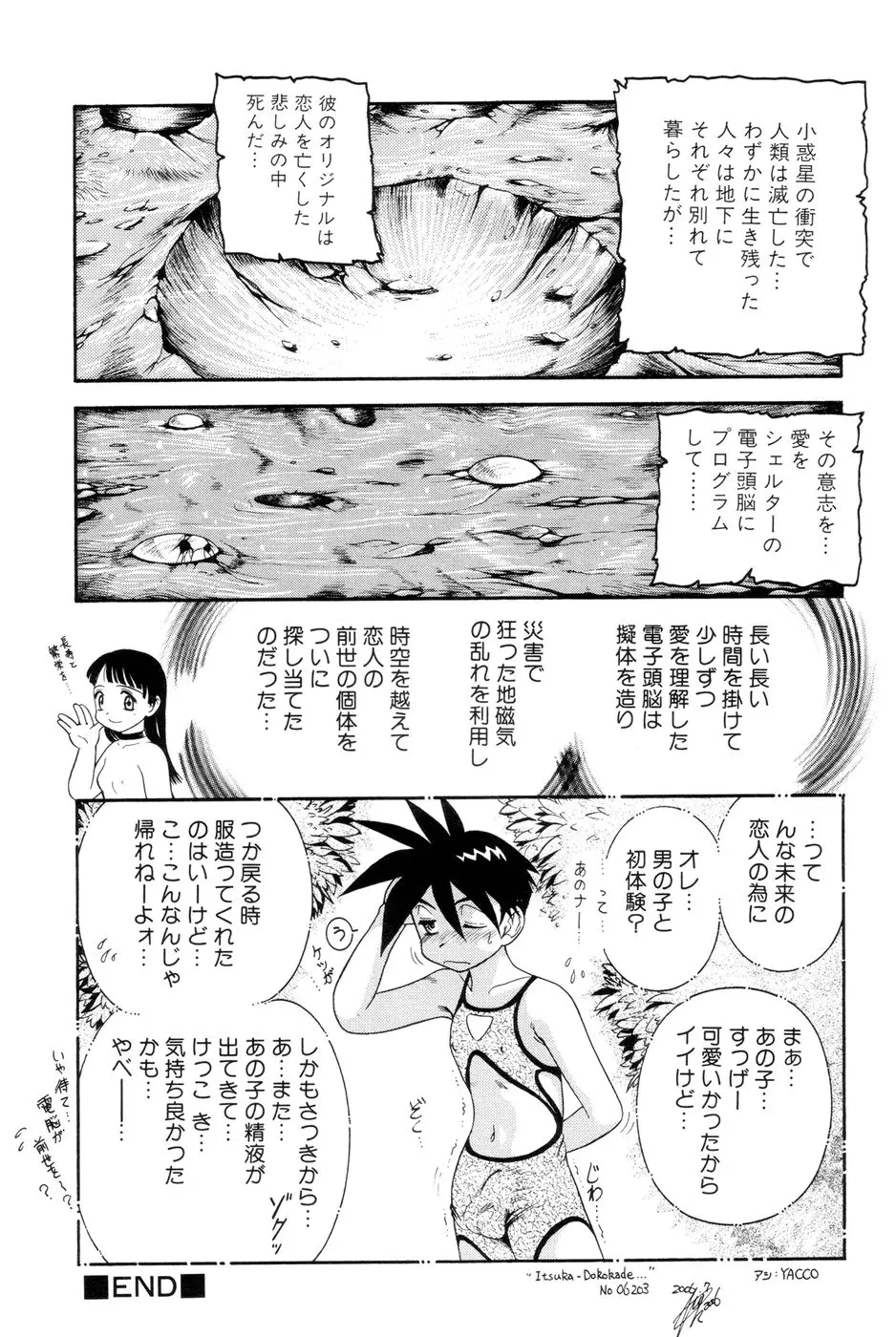 웹툰 이미지 160