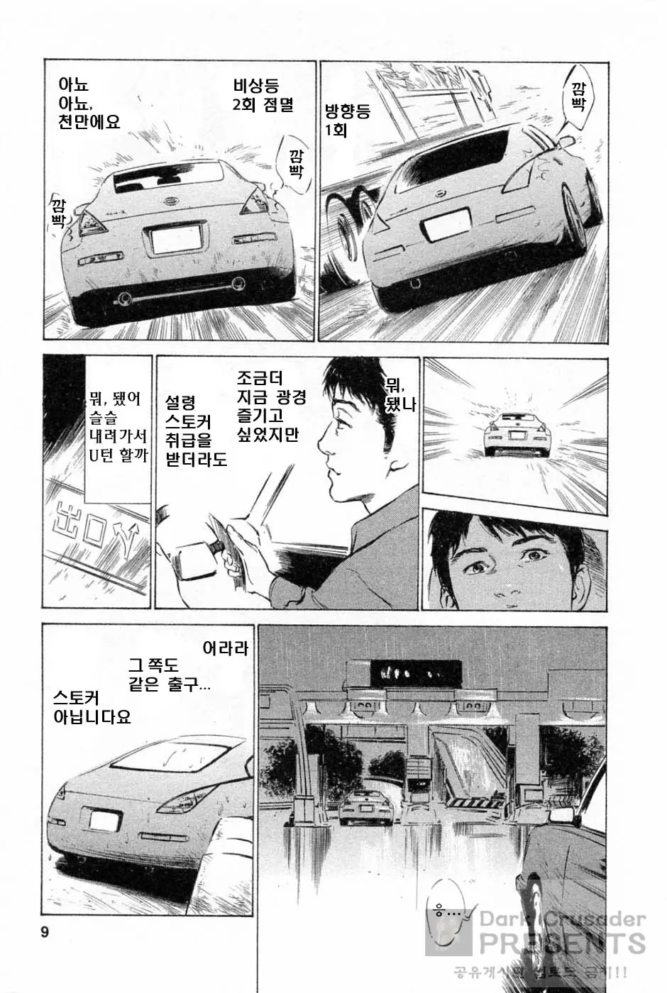웹툰 이미지 10