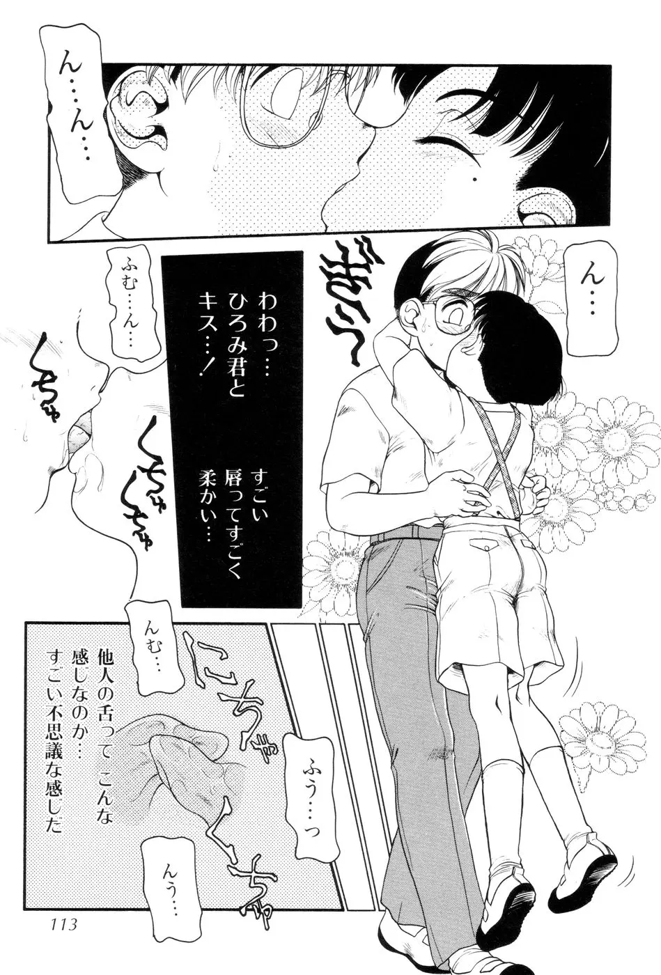 웹툰 이미지 113