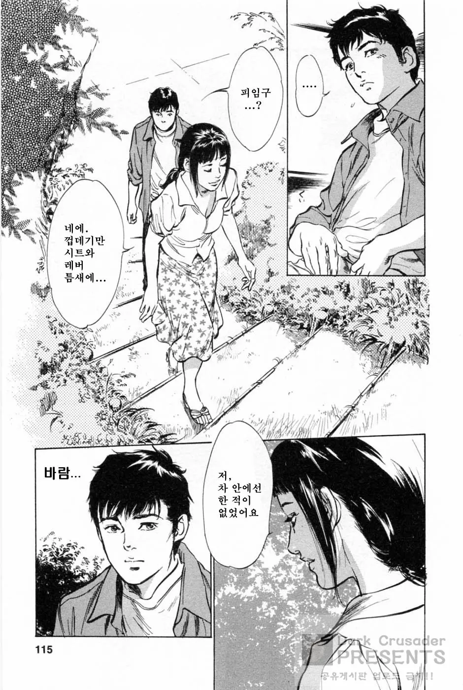 웹툰 이미지 116