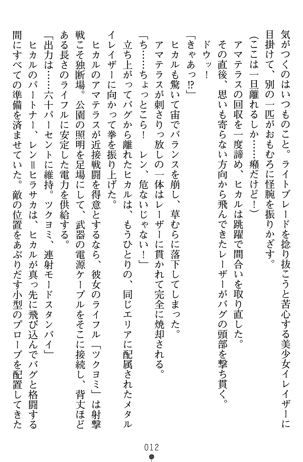 웹툰 이미지 13