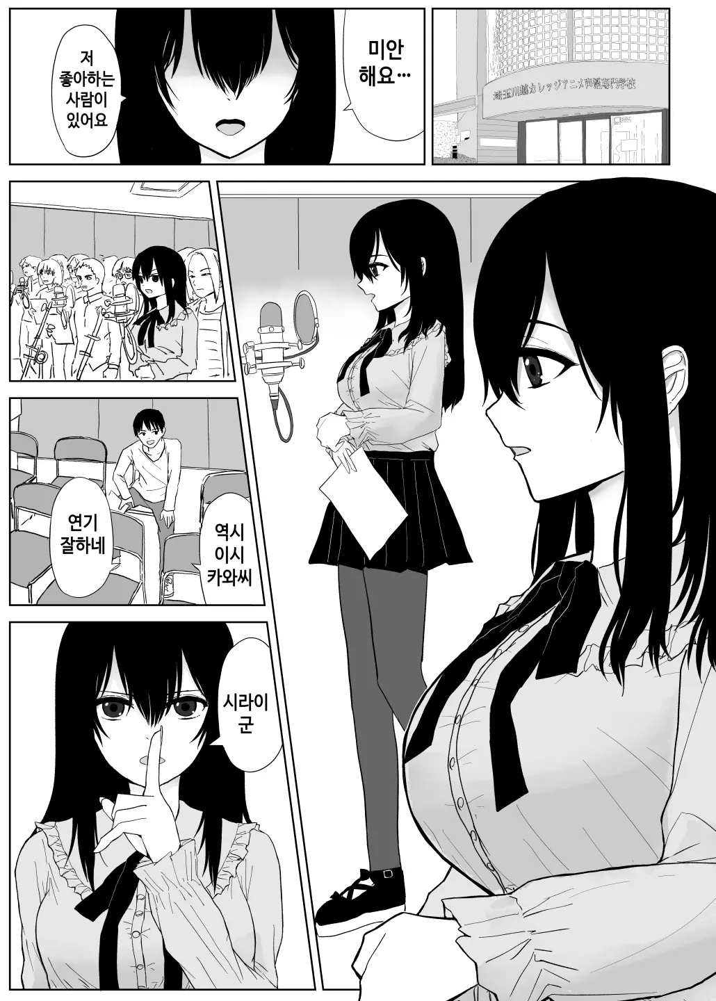 웹툰 이미지 2