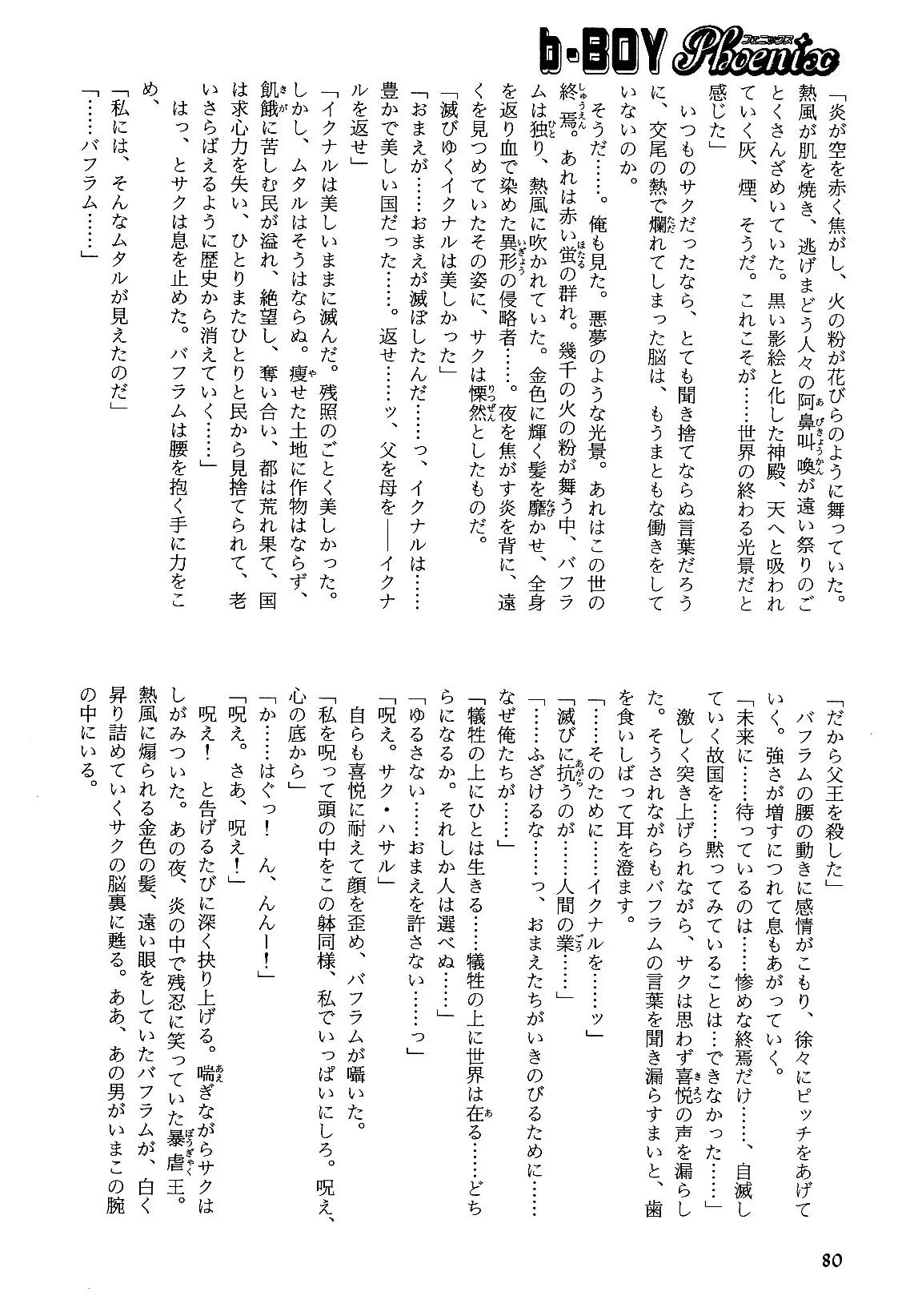 웹툰 이미지 85
