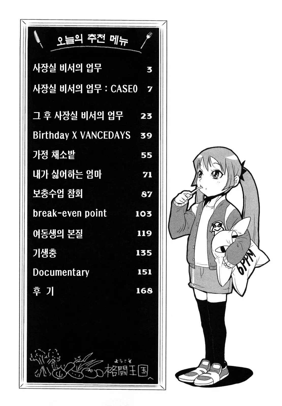 웹툰 이미지 167