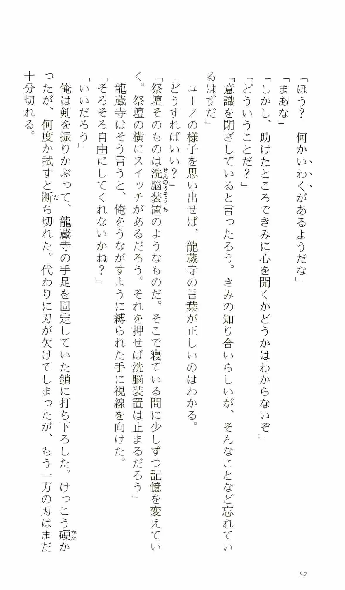 웹툰 이미지 86