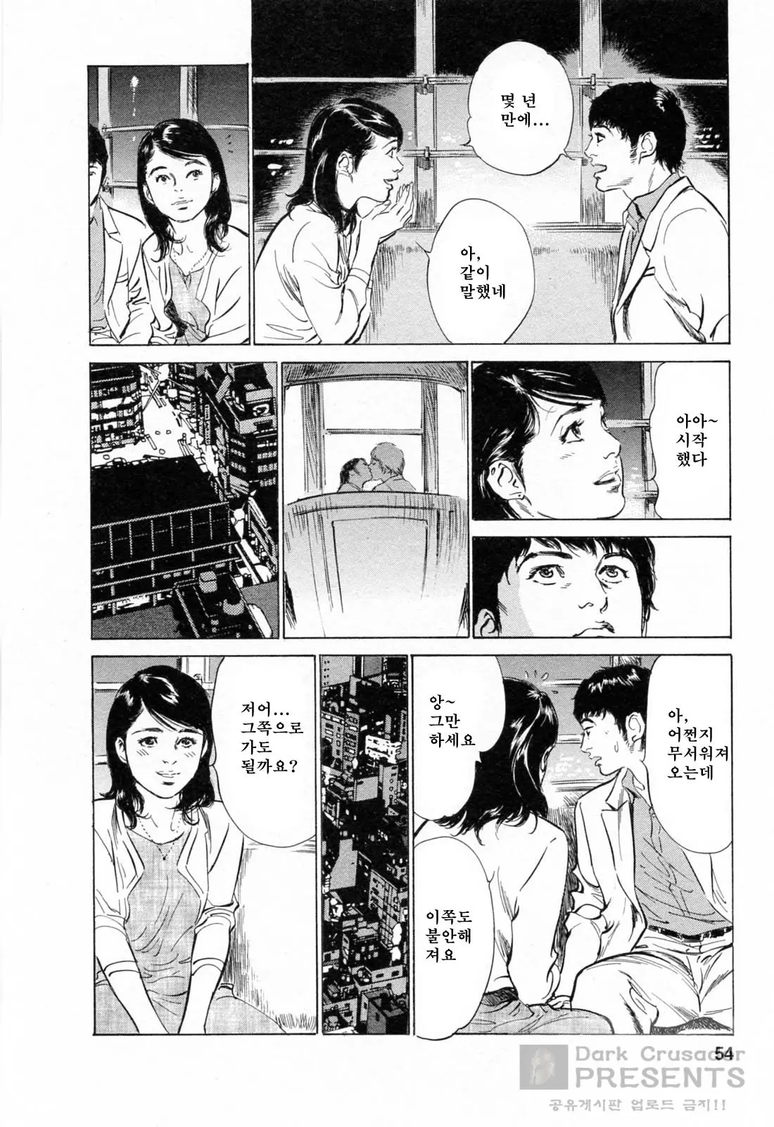 웹툰 이미지 53