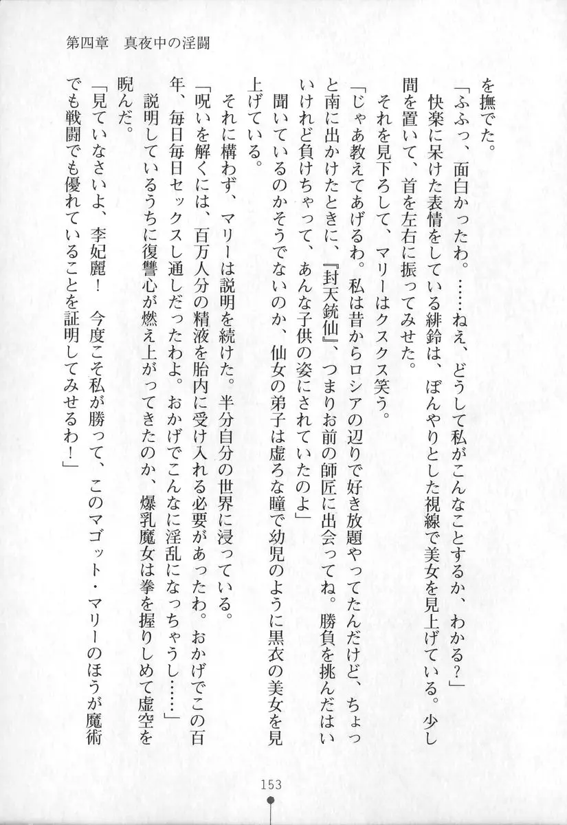 웹툰 이미지 153
