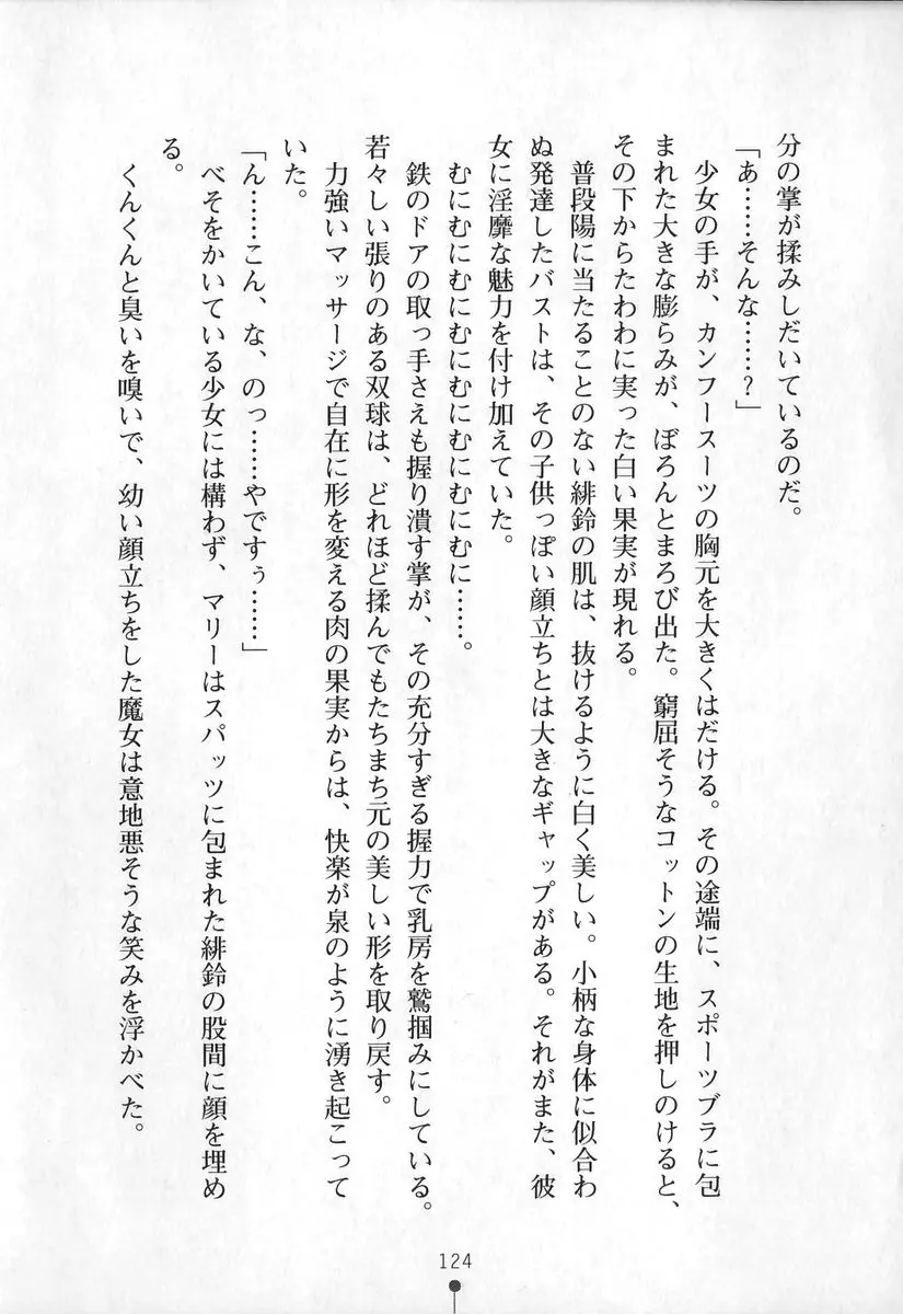 웹툰 이미지 124