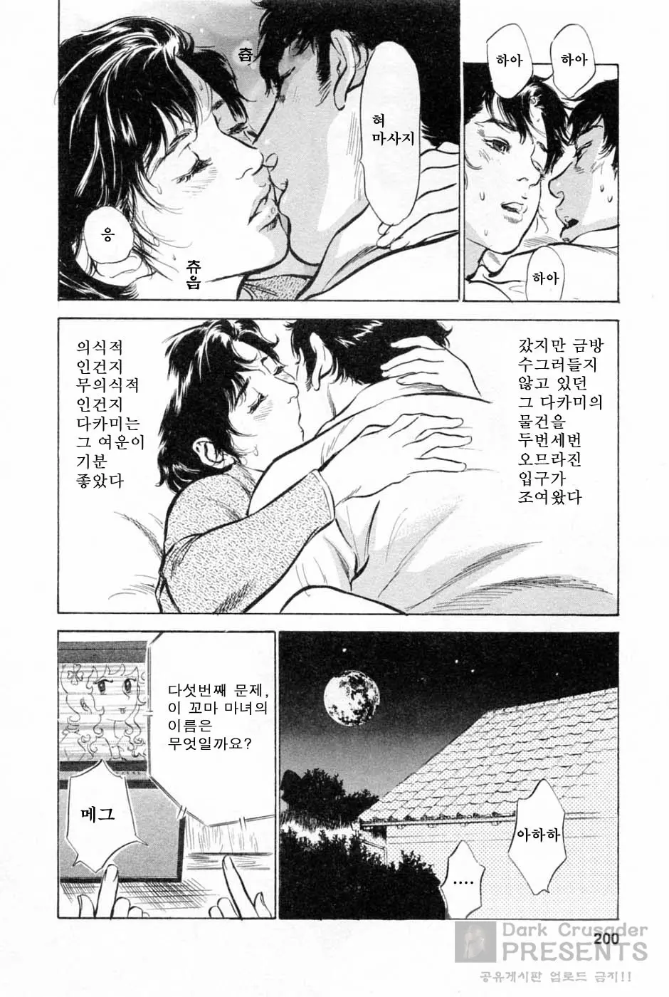 웹툰 이미지 200