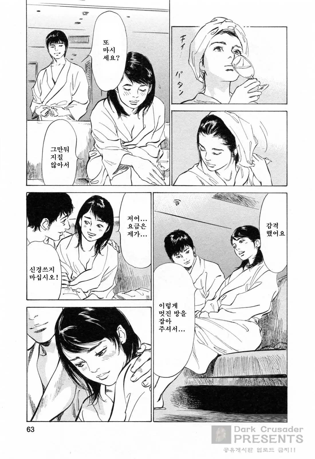 웹툰 이미지 62