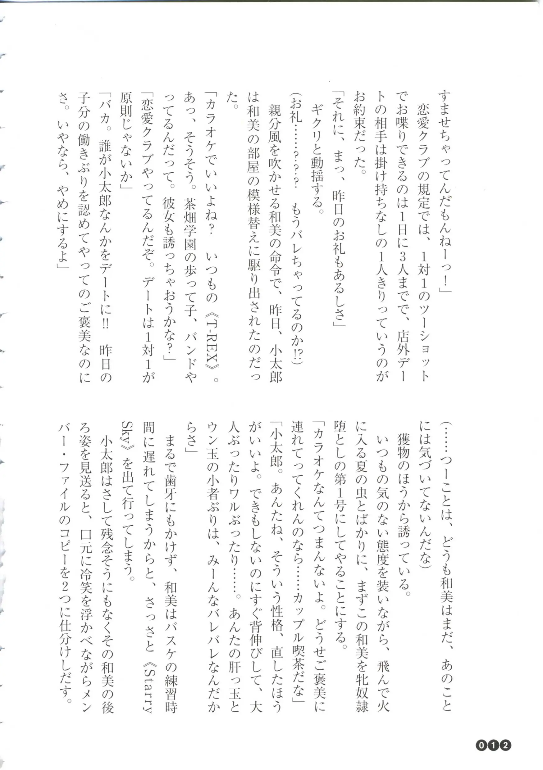 웹툰 이미지 13