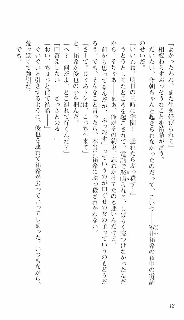 웹툰 이미지 8