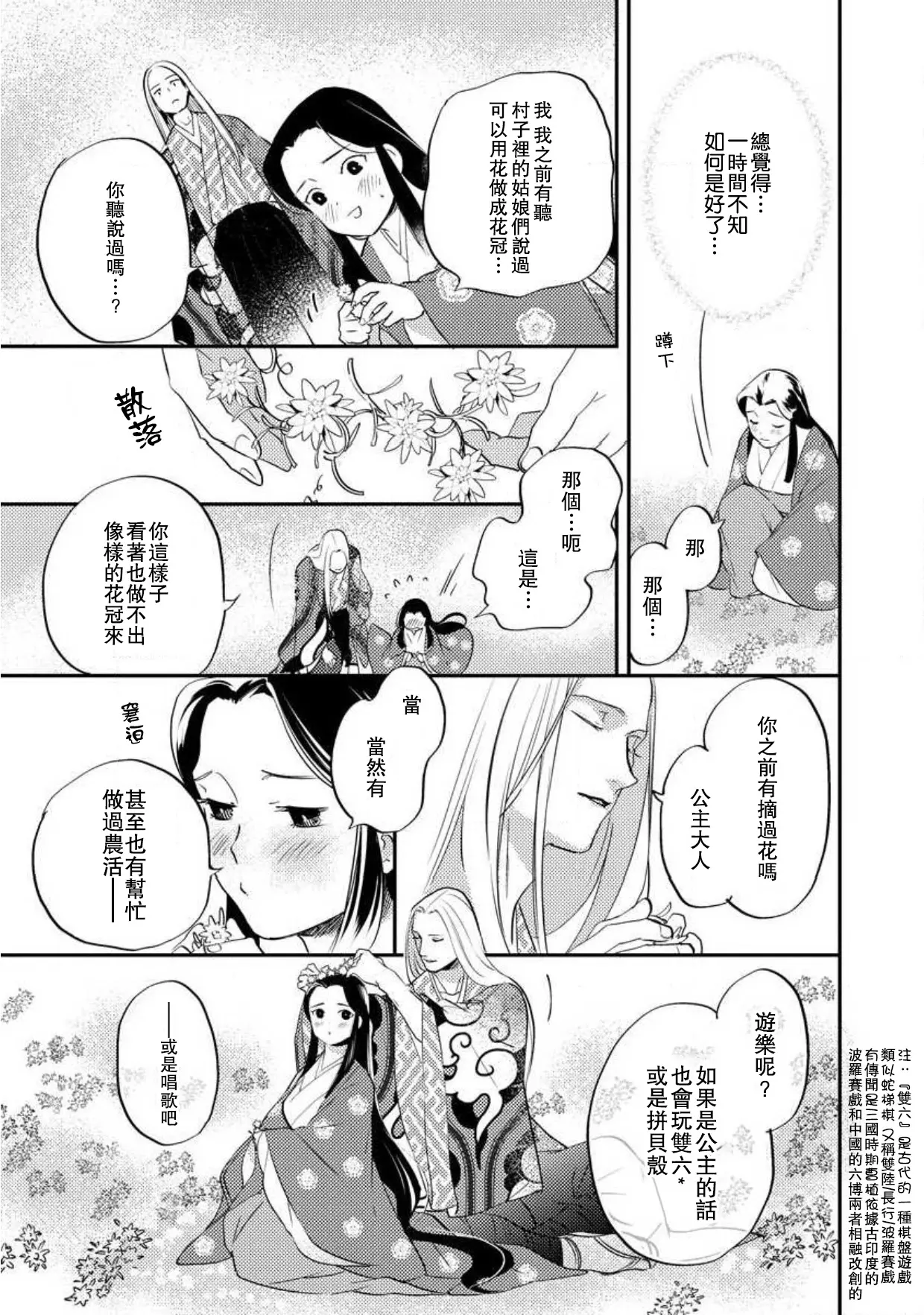 웹툰 이미지 193