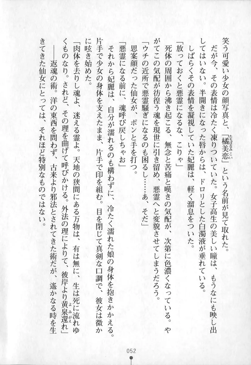 웹툰 이미지 52