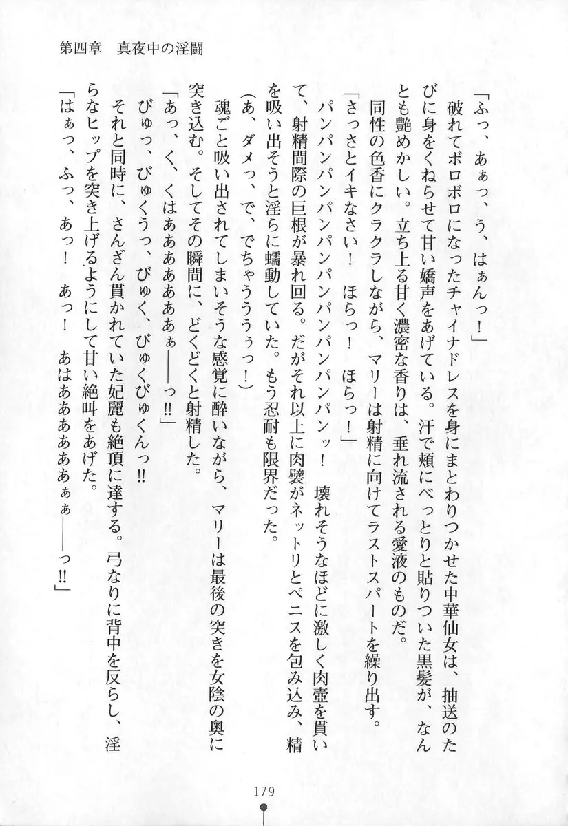 웹툰 이미지 179