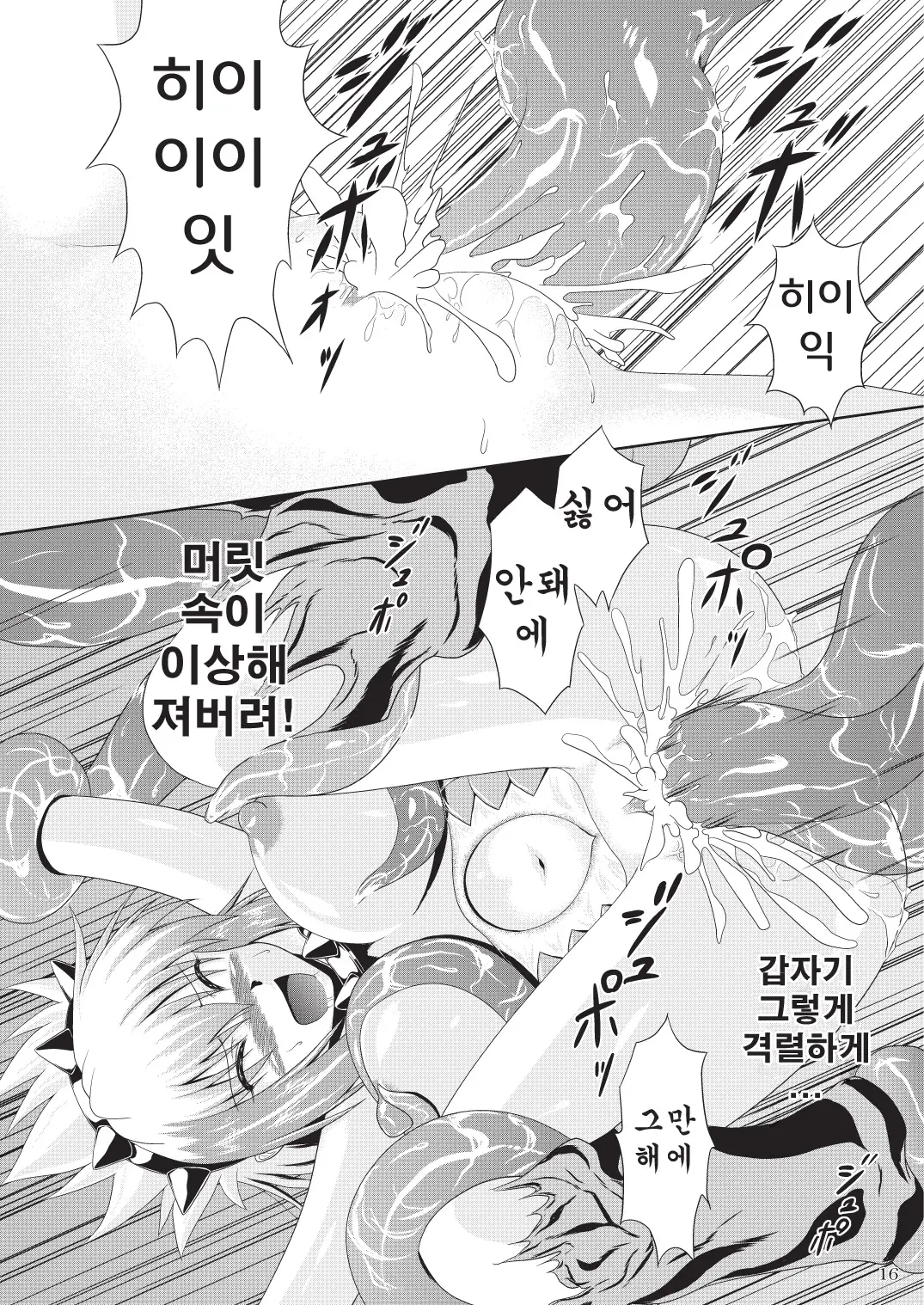 웹툰 이미지 18
