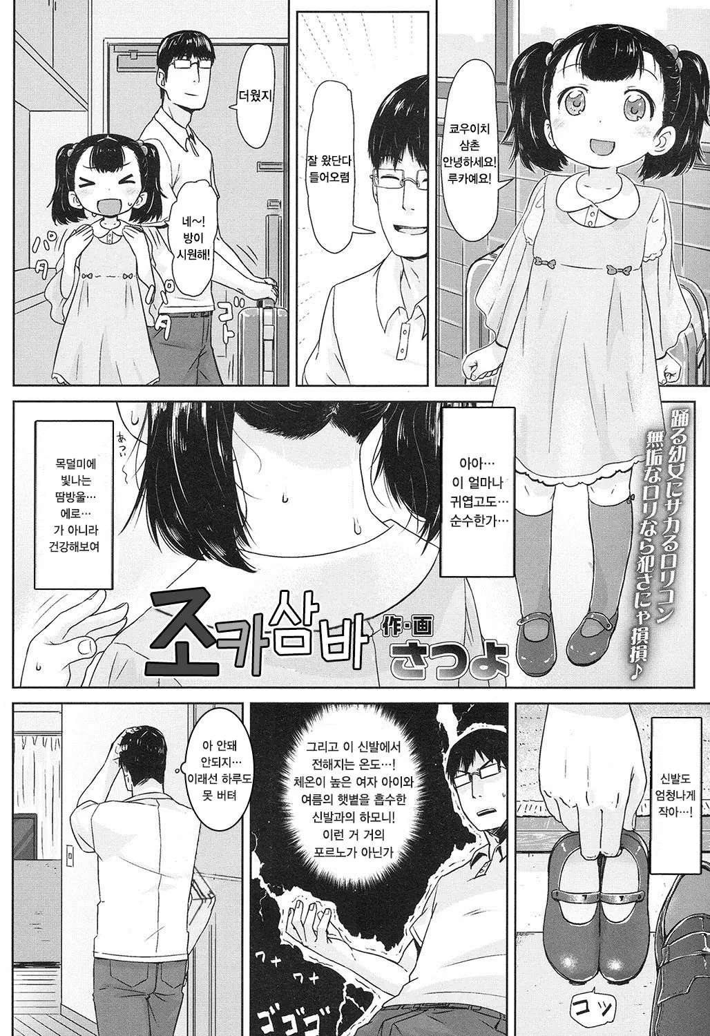 웹툰 이미지 2