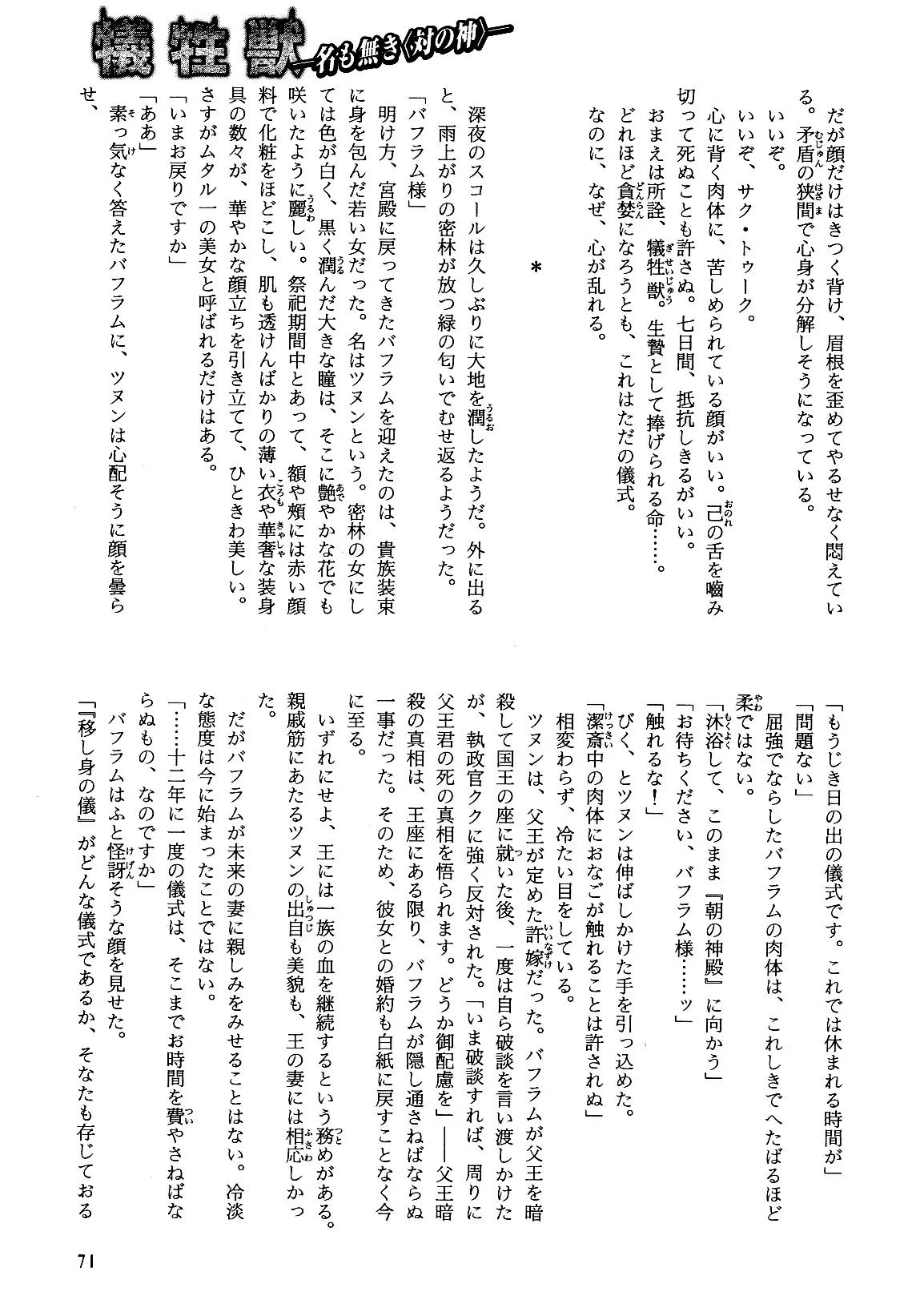 웹툰 이미지 76
