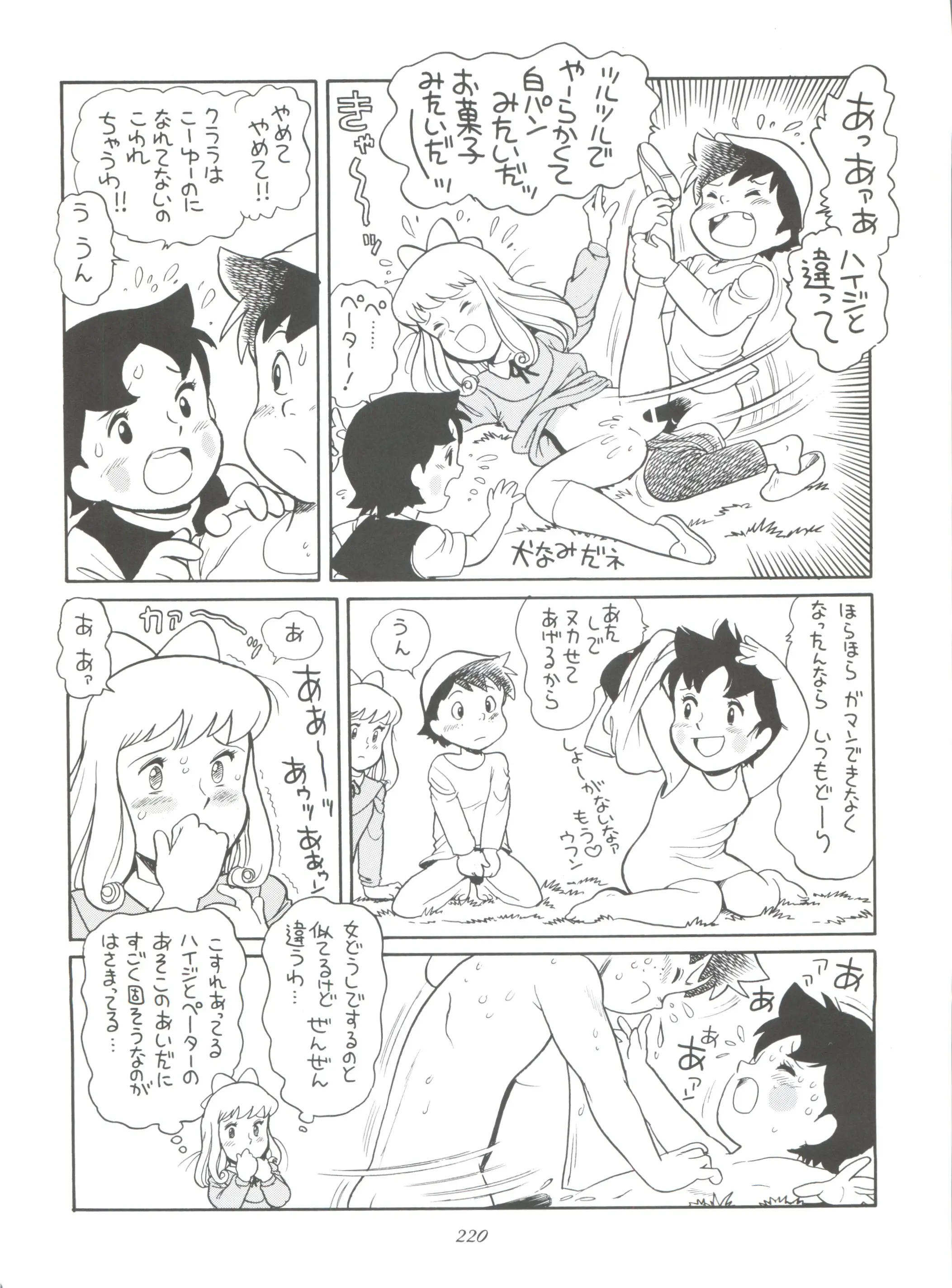 웹툰 이미지 219