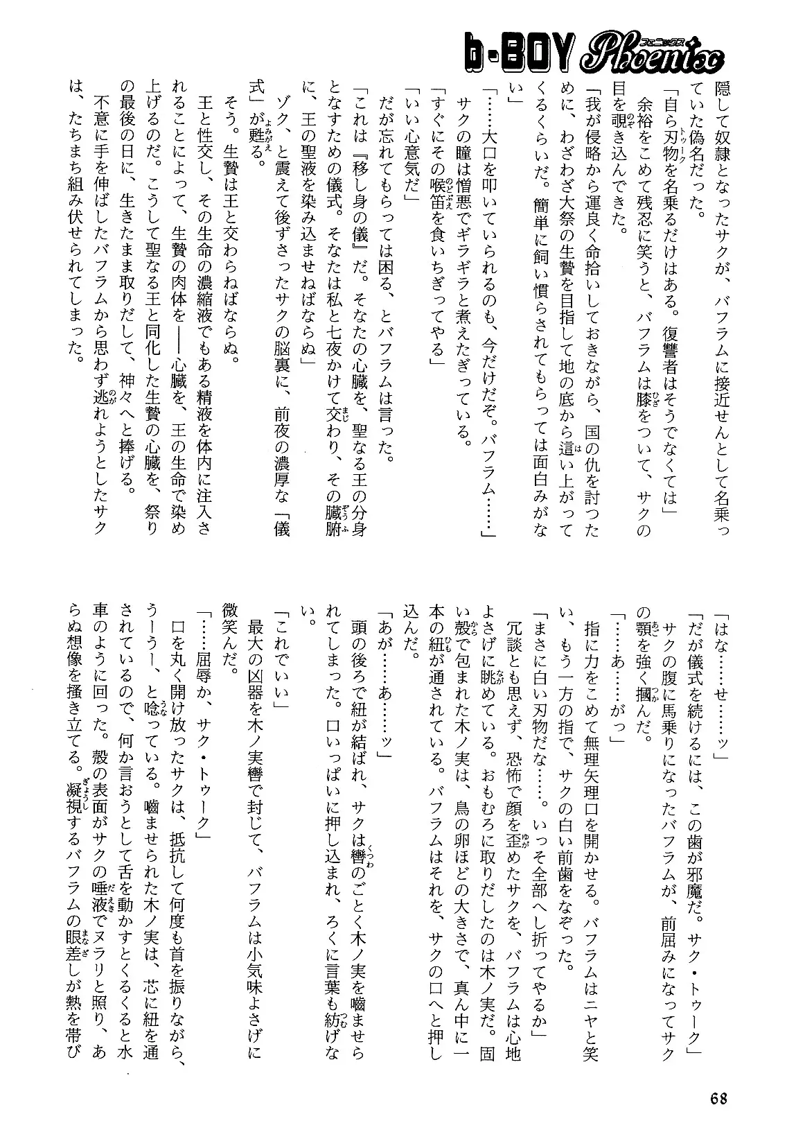 웹툰 이미지 73