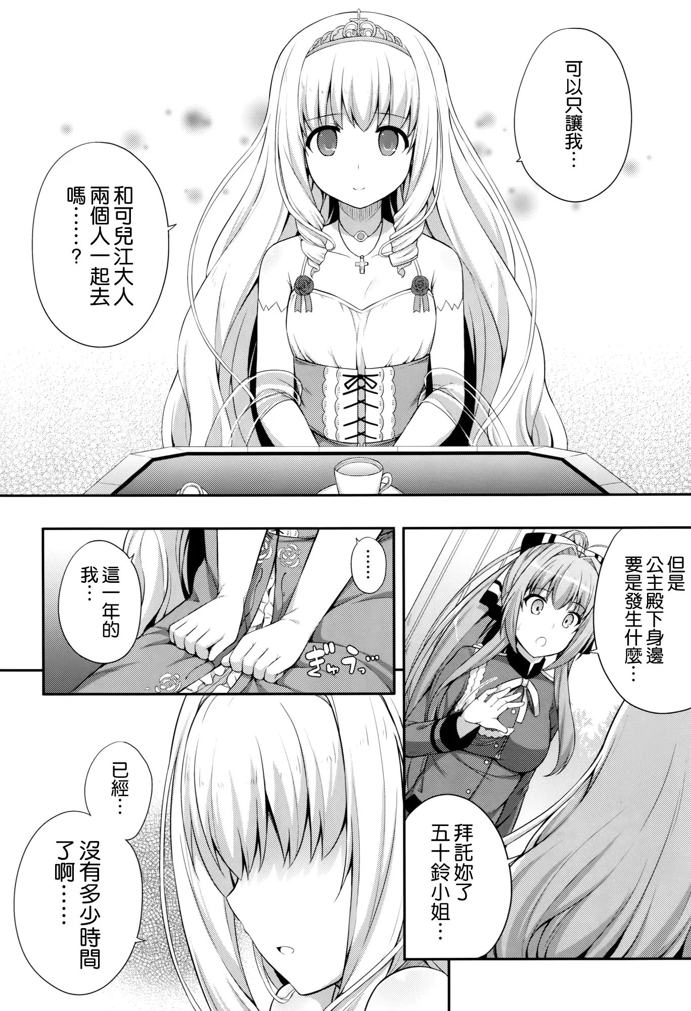 웹툰 이미지 5