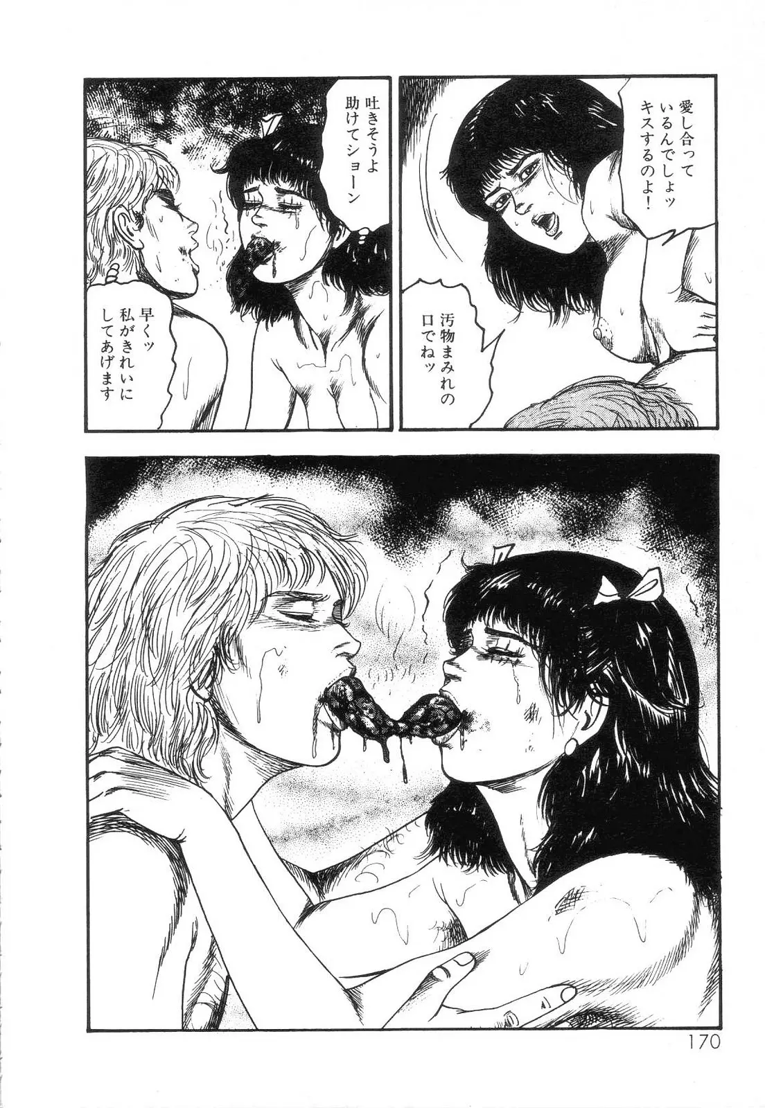 웹툰 이미지 171