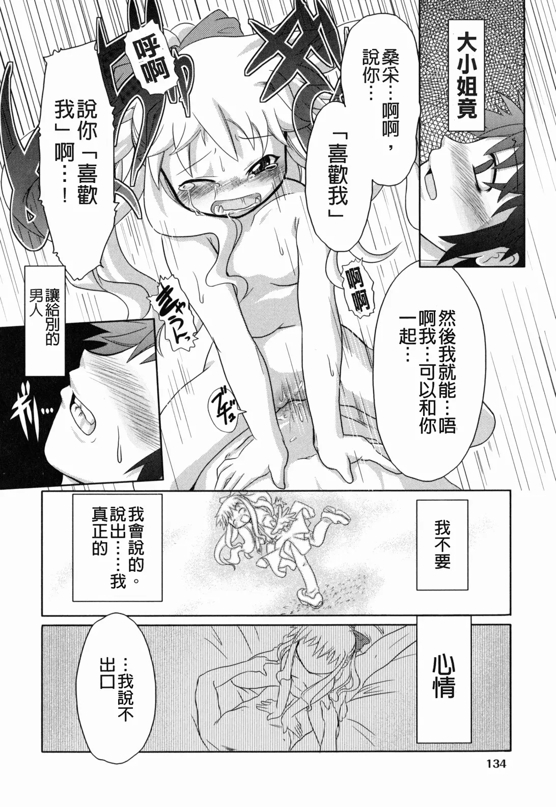 웹툰 이미지 134