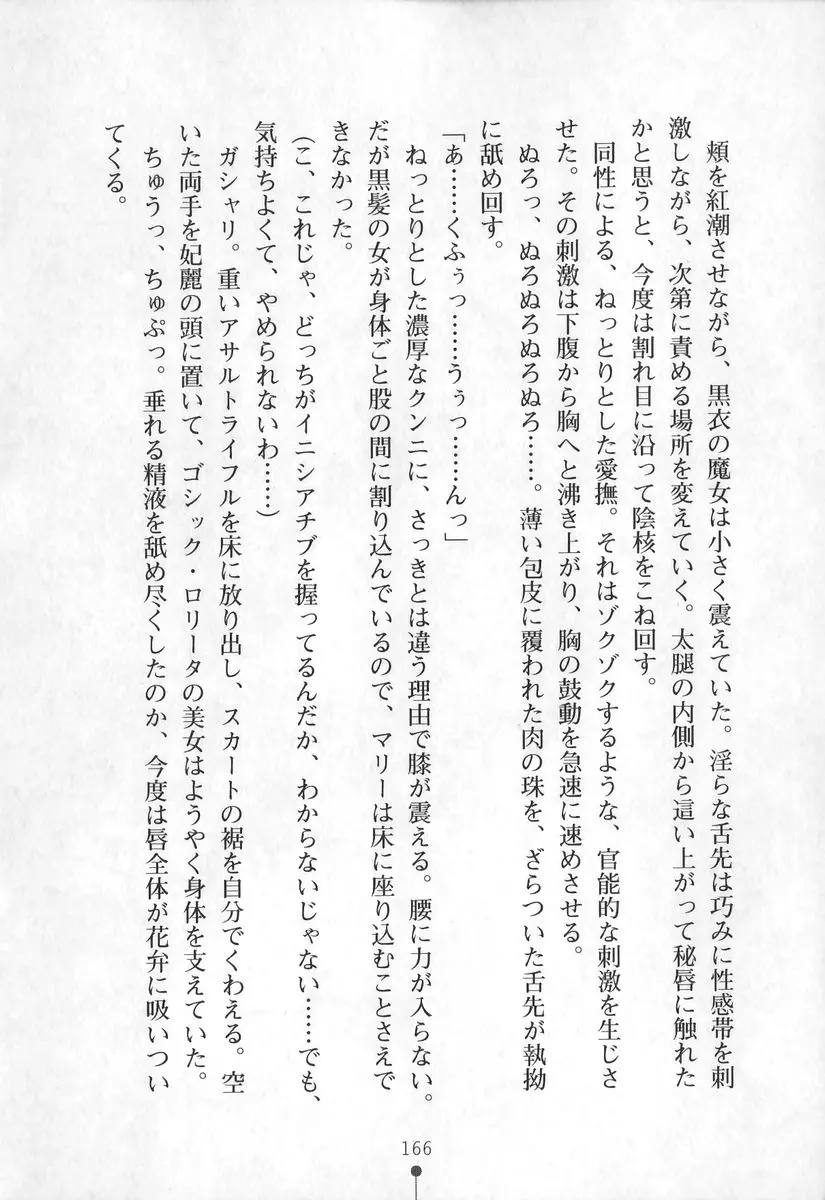 웹툰 이미지 166