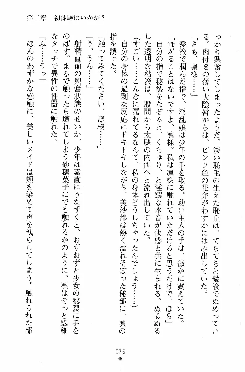 웹툰 이미지 75