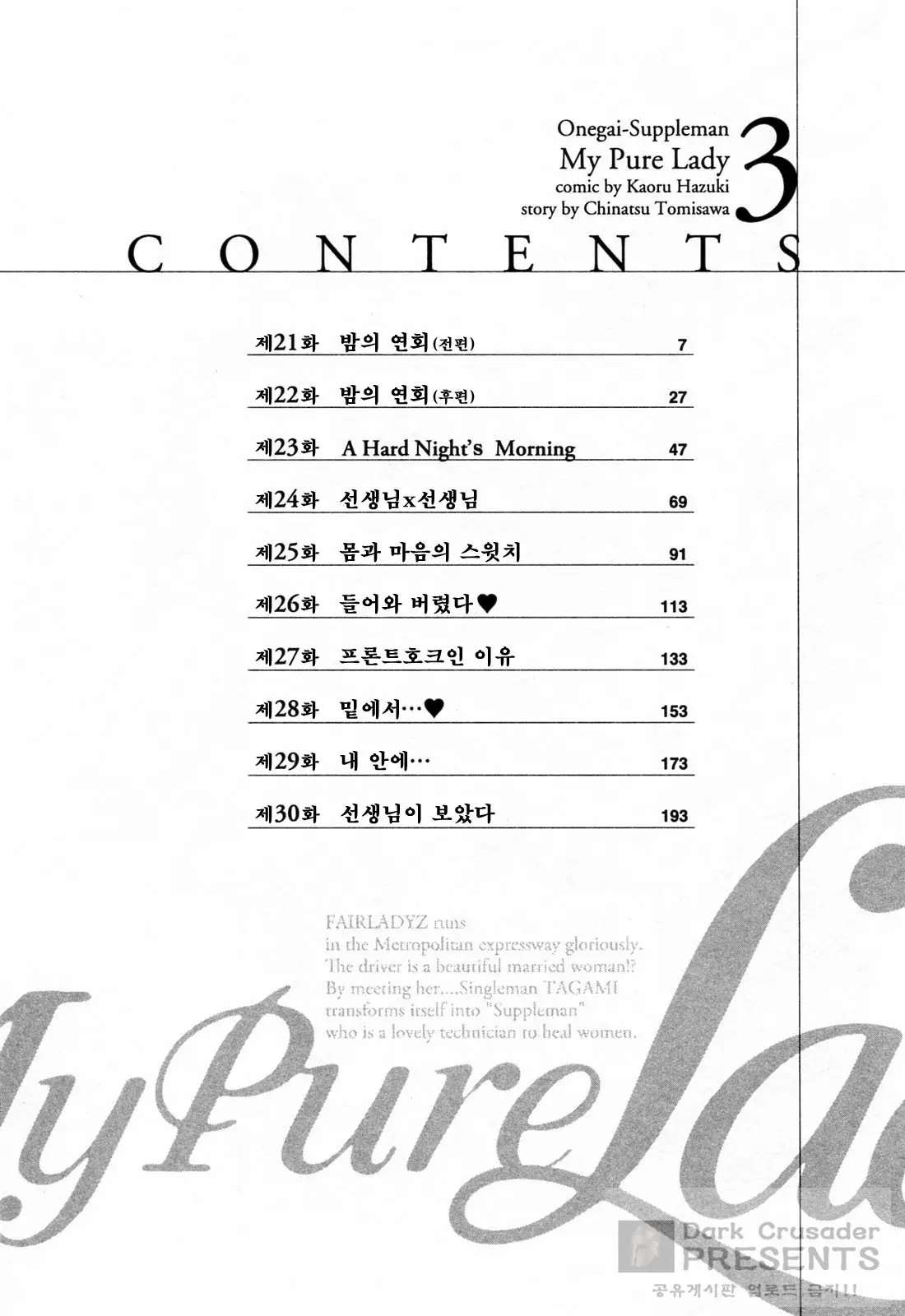 웹툰 이미지 7