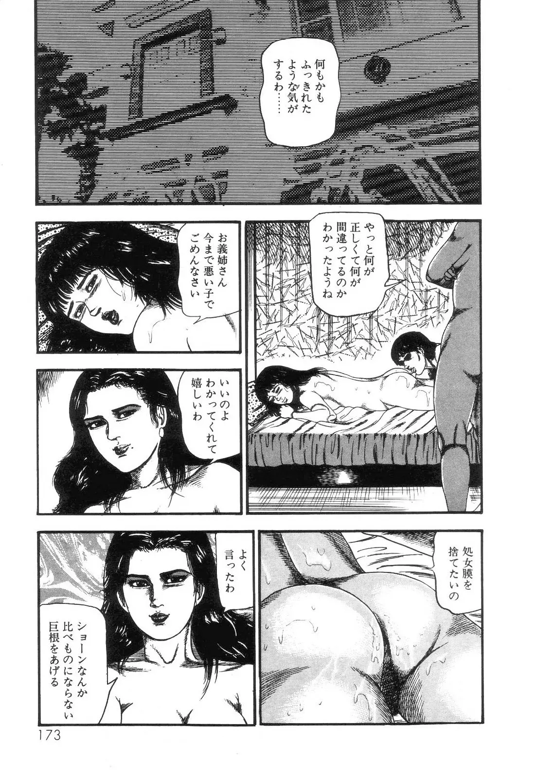 웹툰 이미지 174