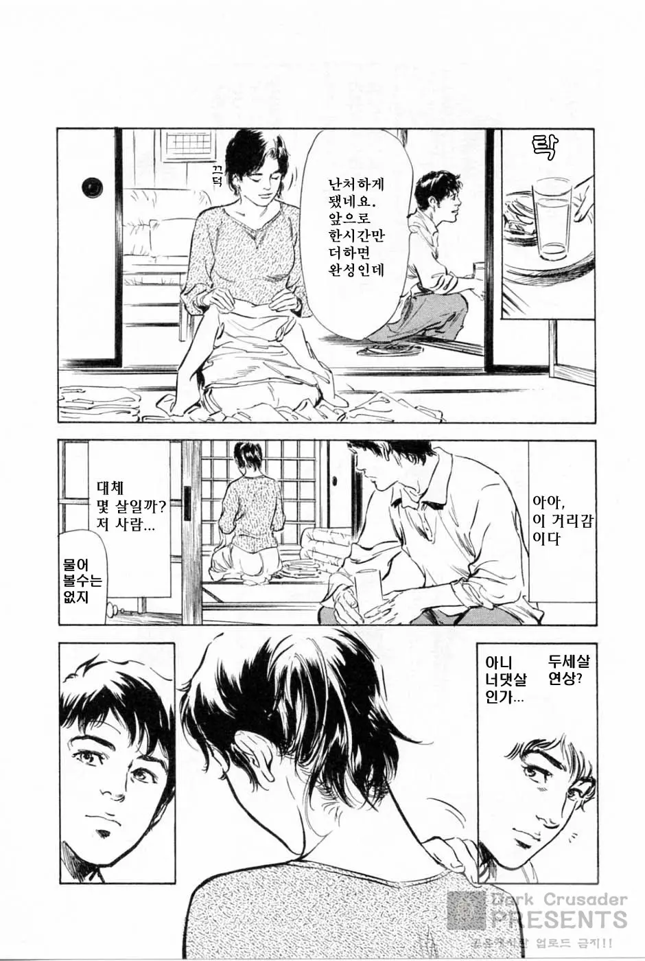 웹툰 이미지 180