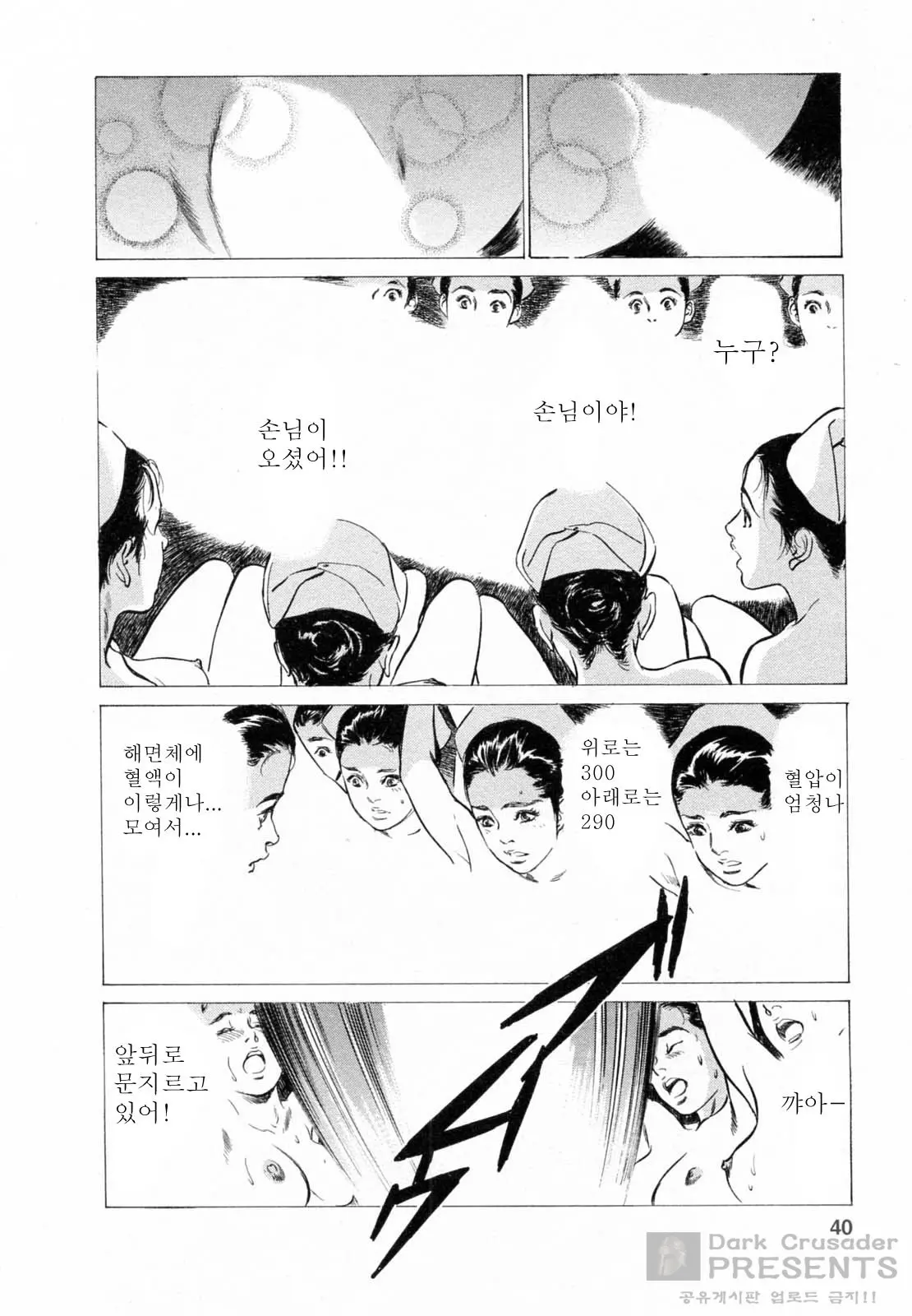 웹툰 이미지 37