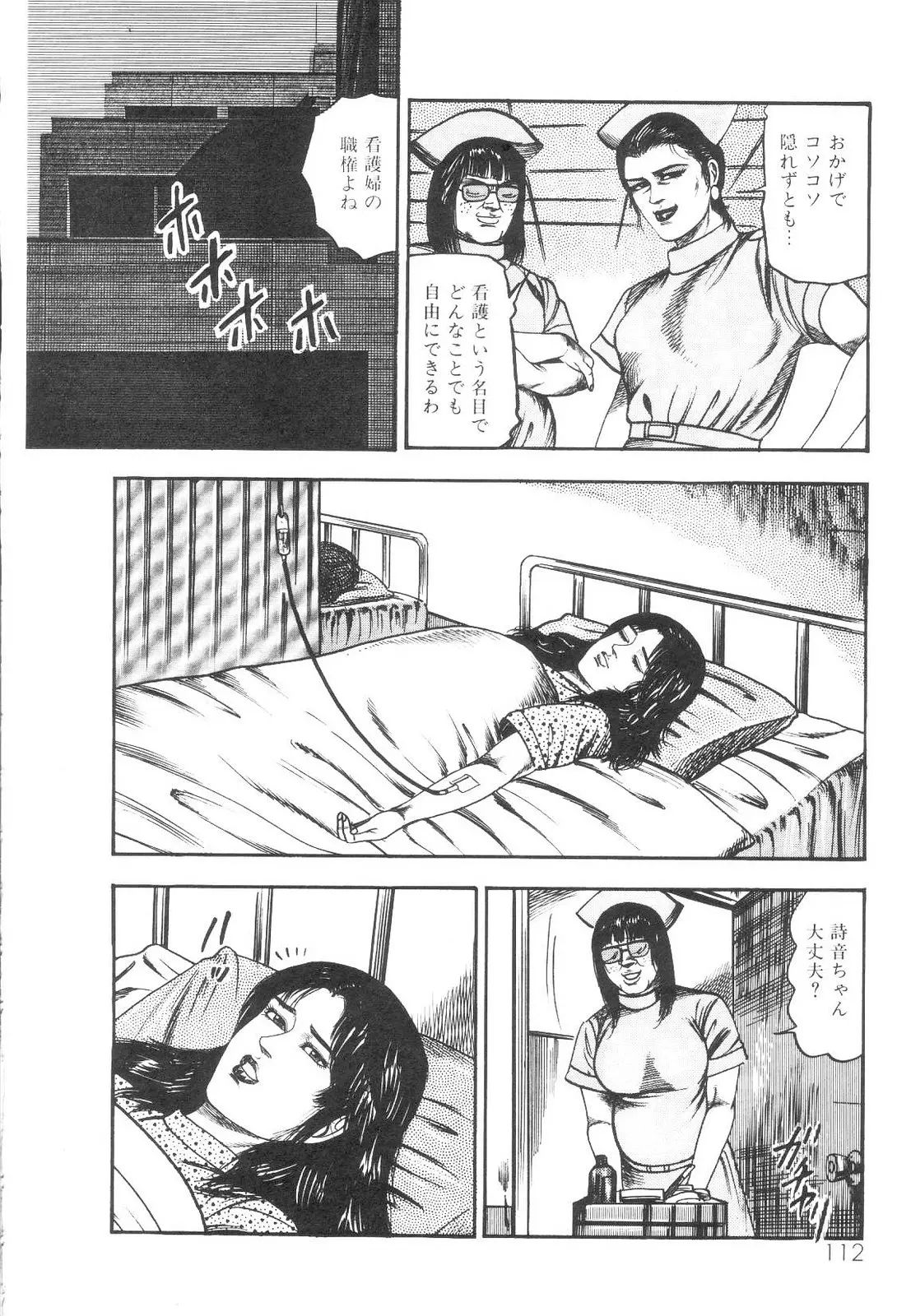 웹툰 이미지 112